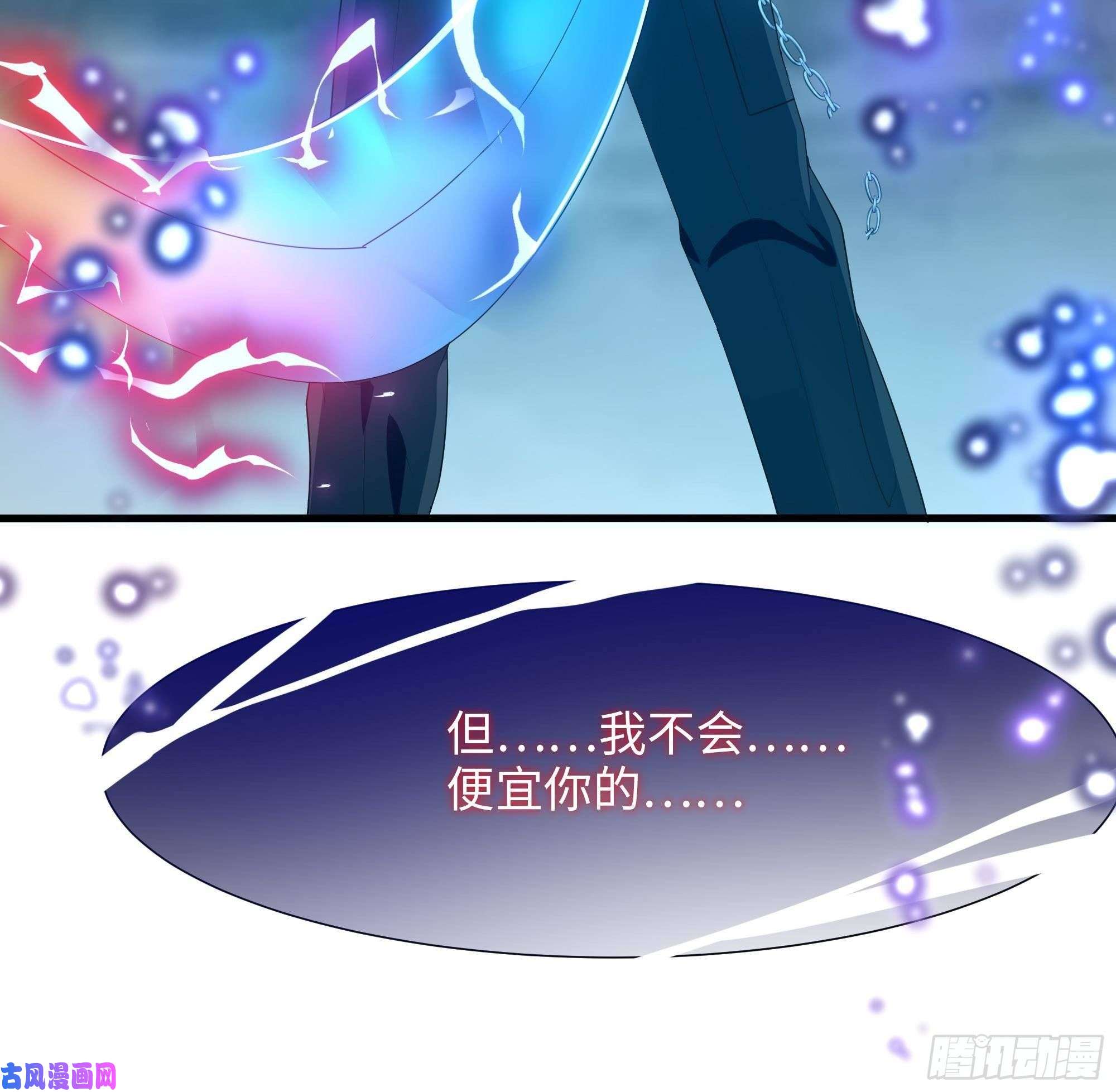 我在地府开后宫第35话 不要小看女玩家啊！