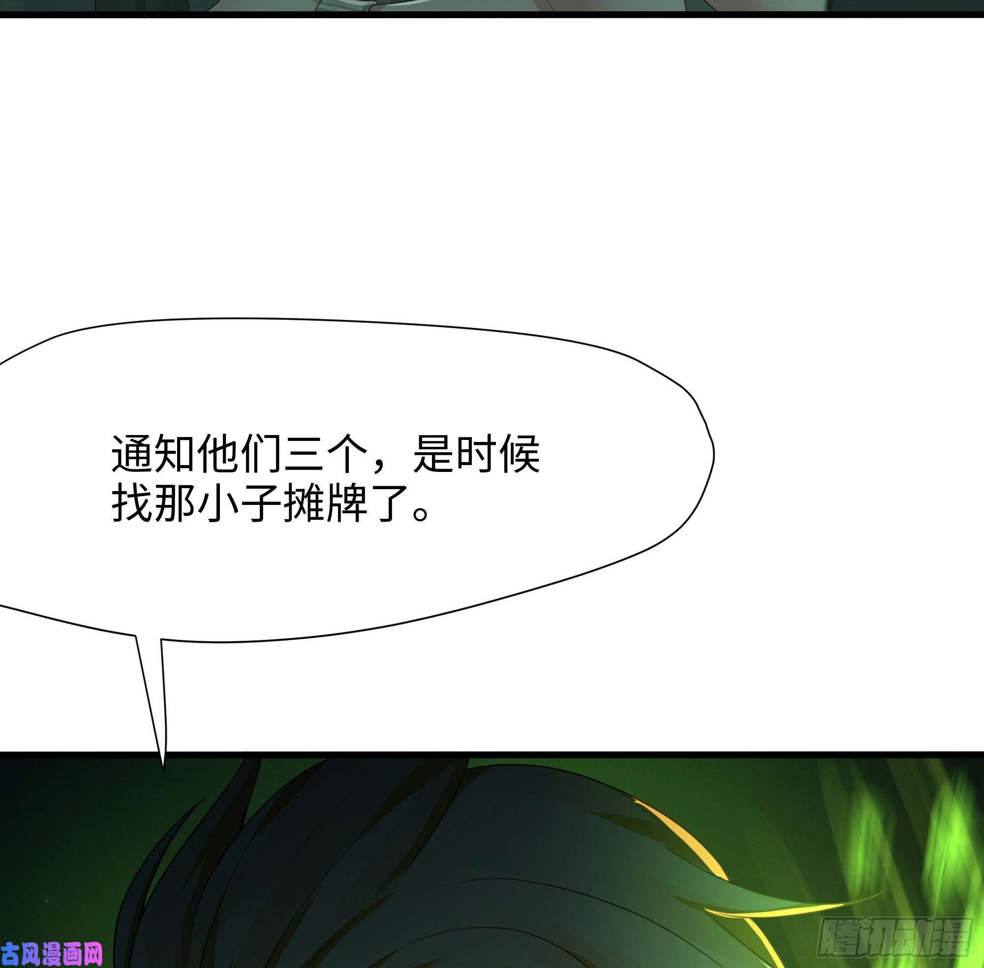 我在地府开后宫第35话 不要小看女玩家啊！