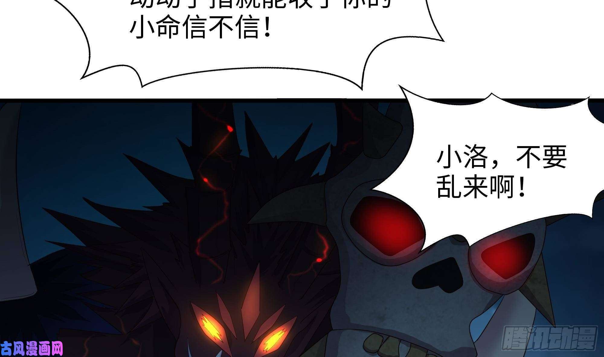 我在地府开后宫第35话 不要小看女玩家啊！