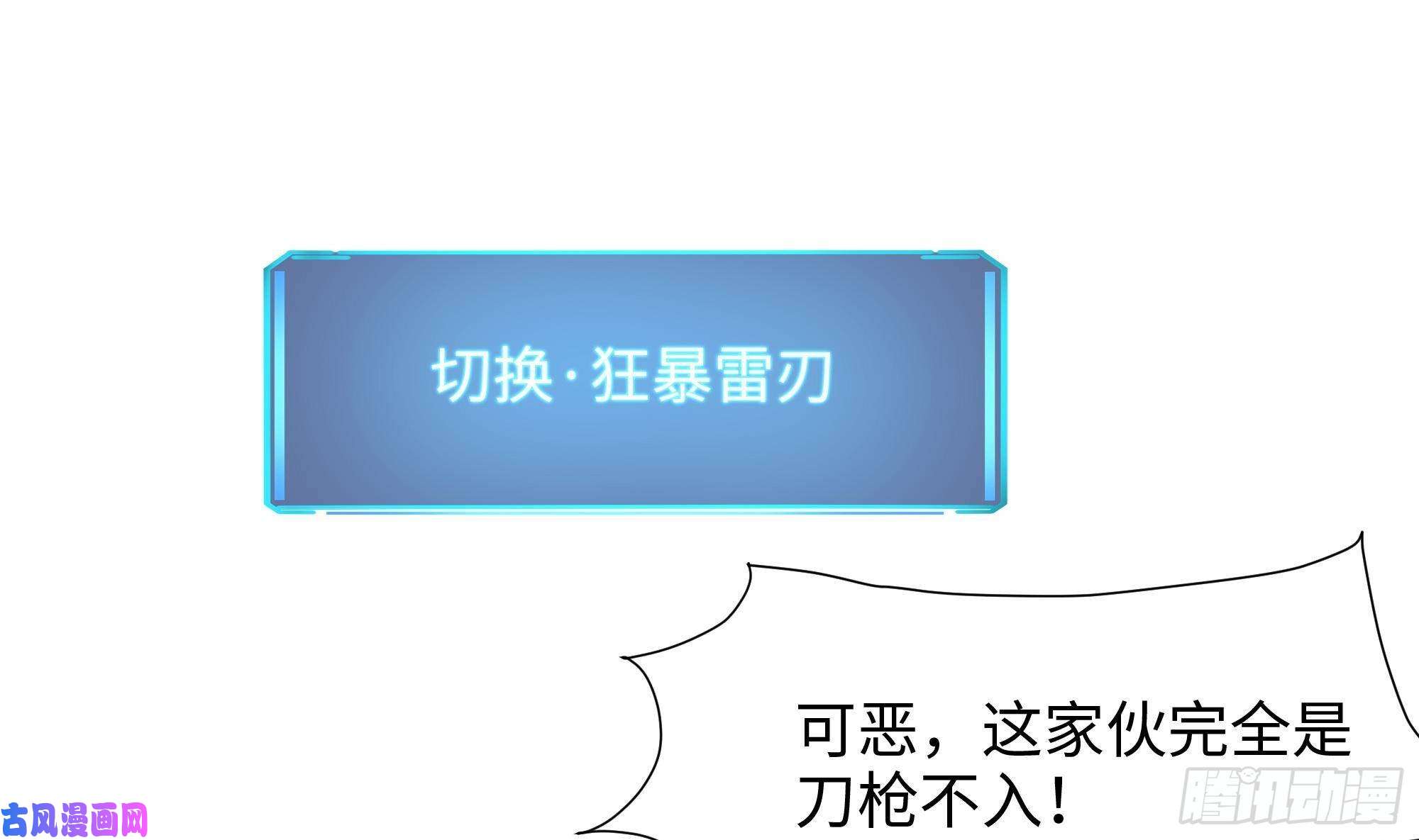我在地府开后宫第35话 不要小看女玩家啊！