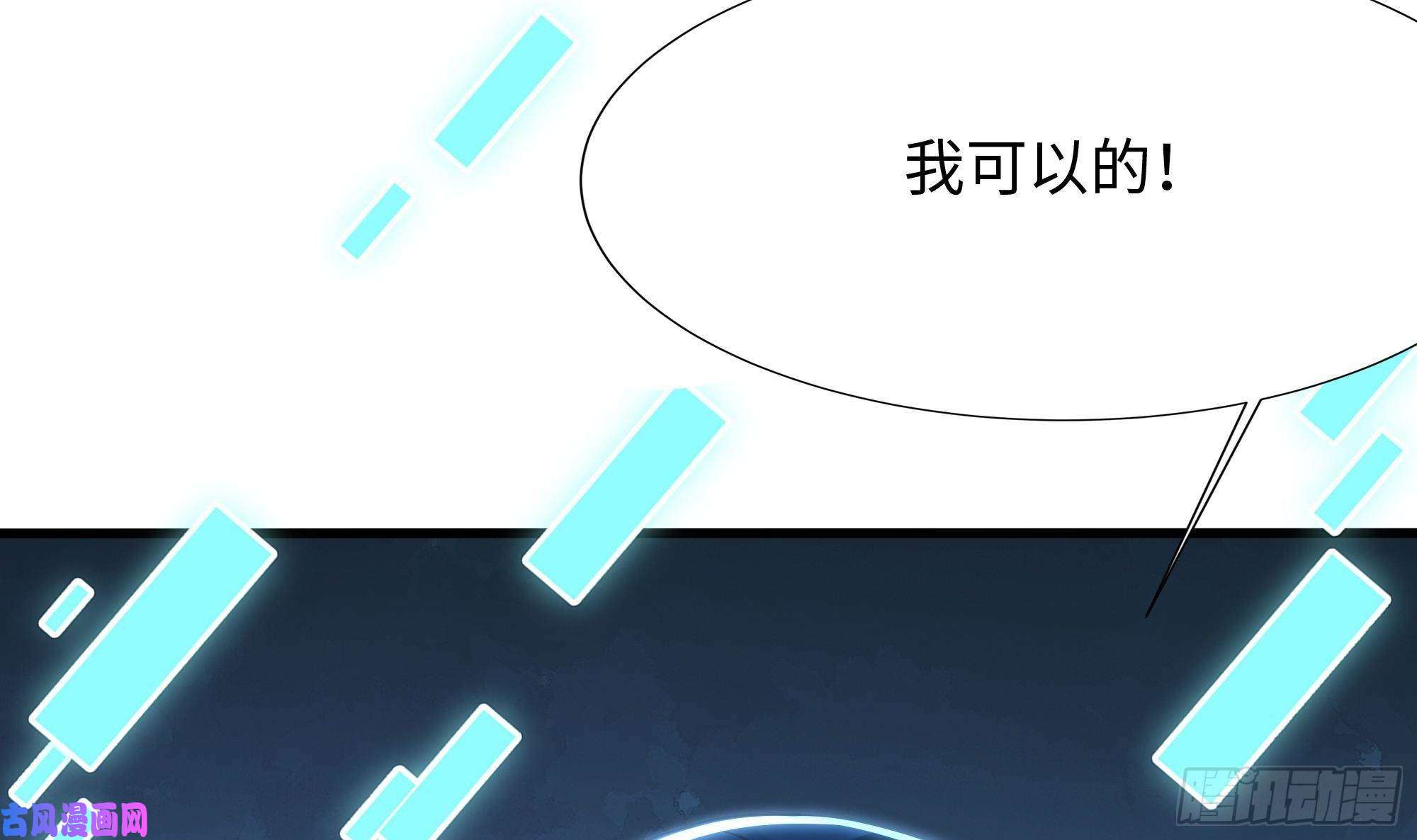 我在地府开后宫第35话 不要小看女玩家啊！