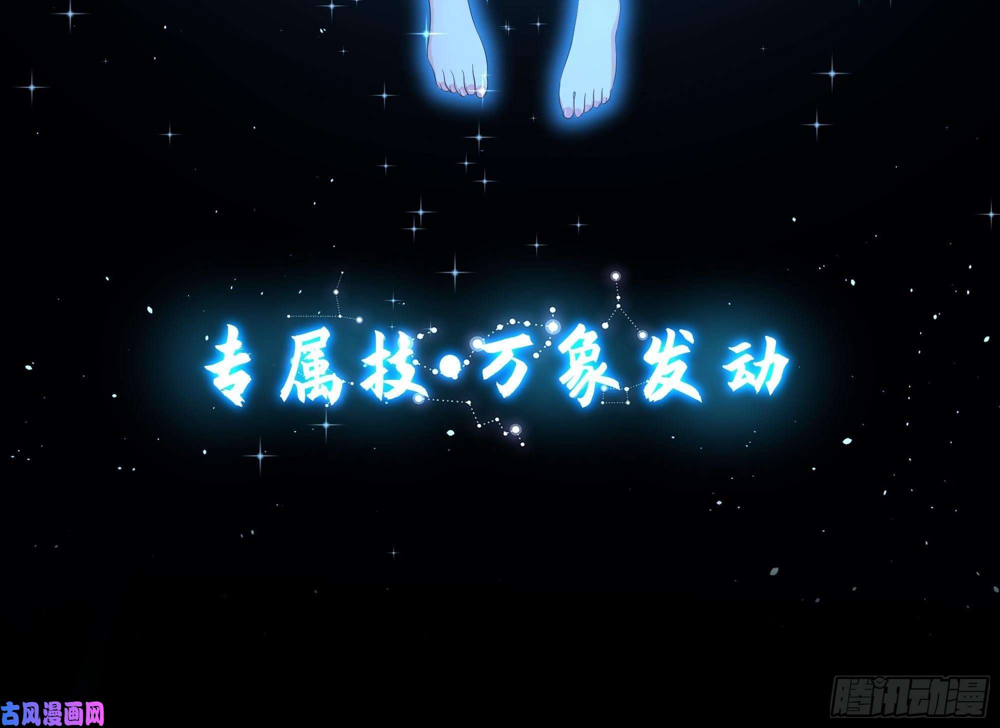 我在地府开后宫第35话 不要小看女玩家啊！