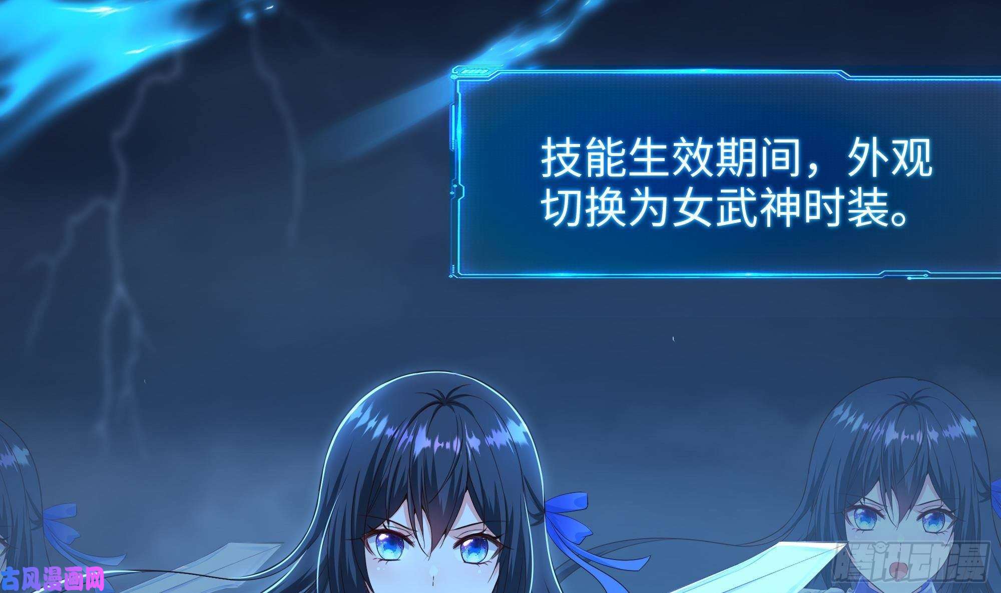 我在地府开后宫第35话 不要小看女玩家啊！