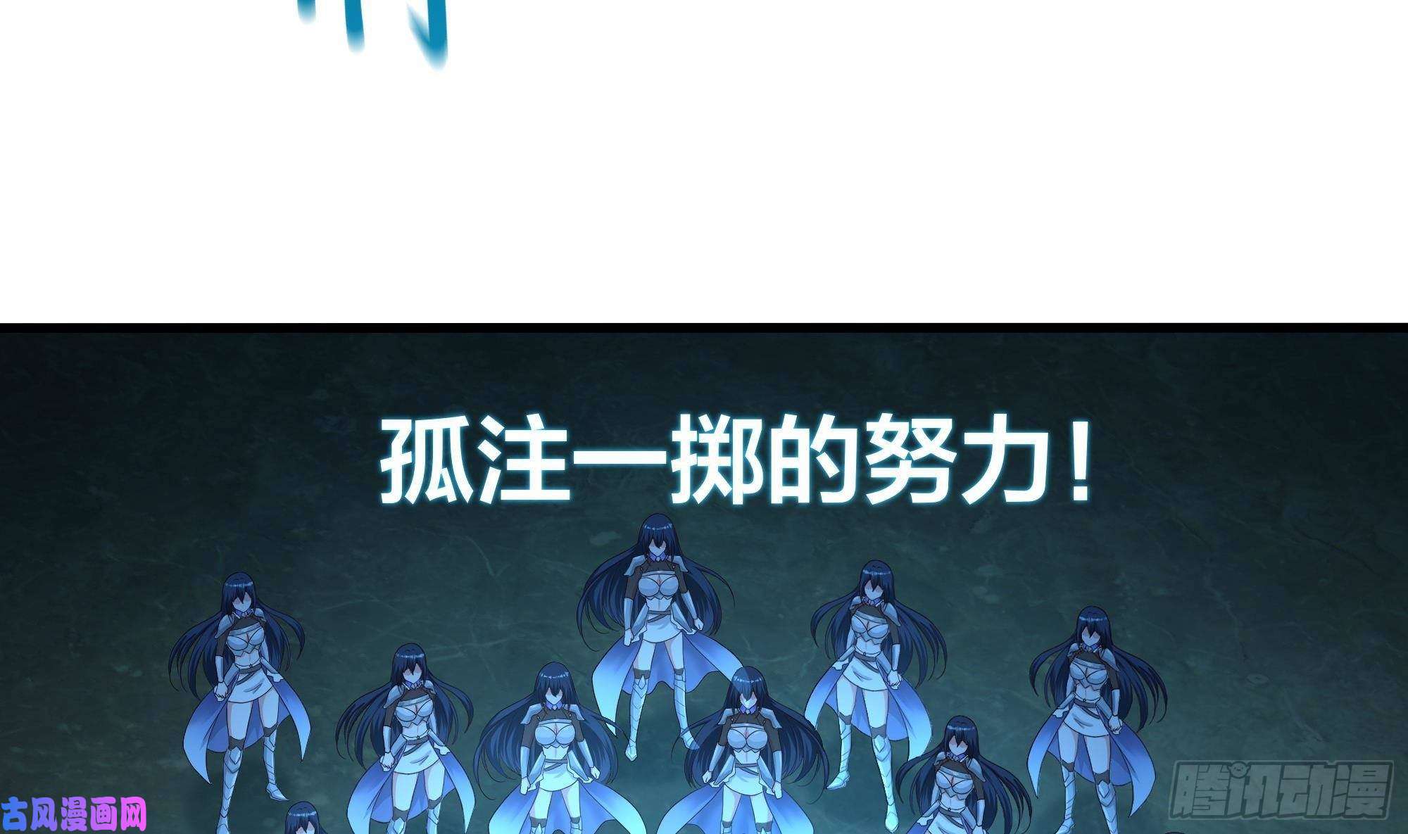 我在地府开后宫第35话 不要小看女玩家啊！