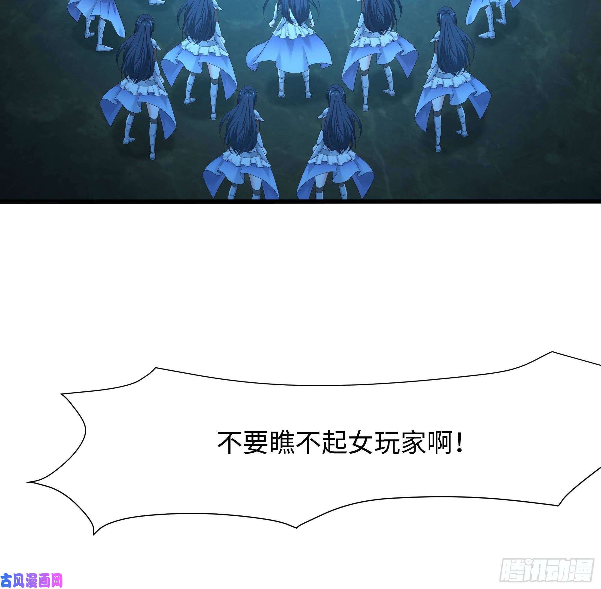 我在地府开后宫第35话 不要小看女玩家啊！