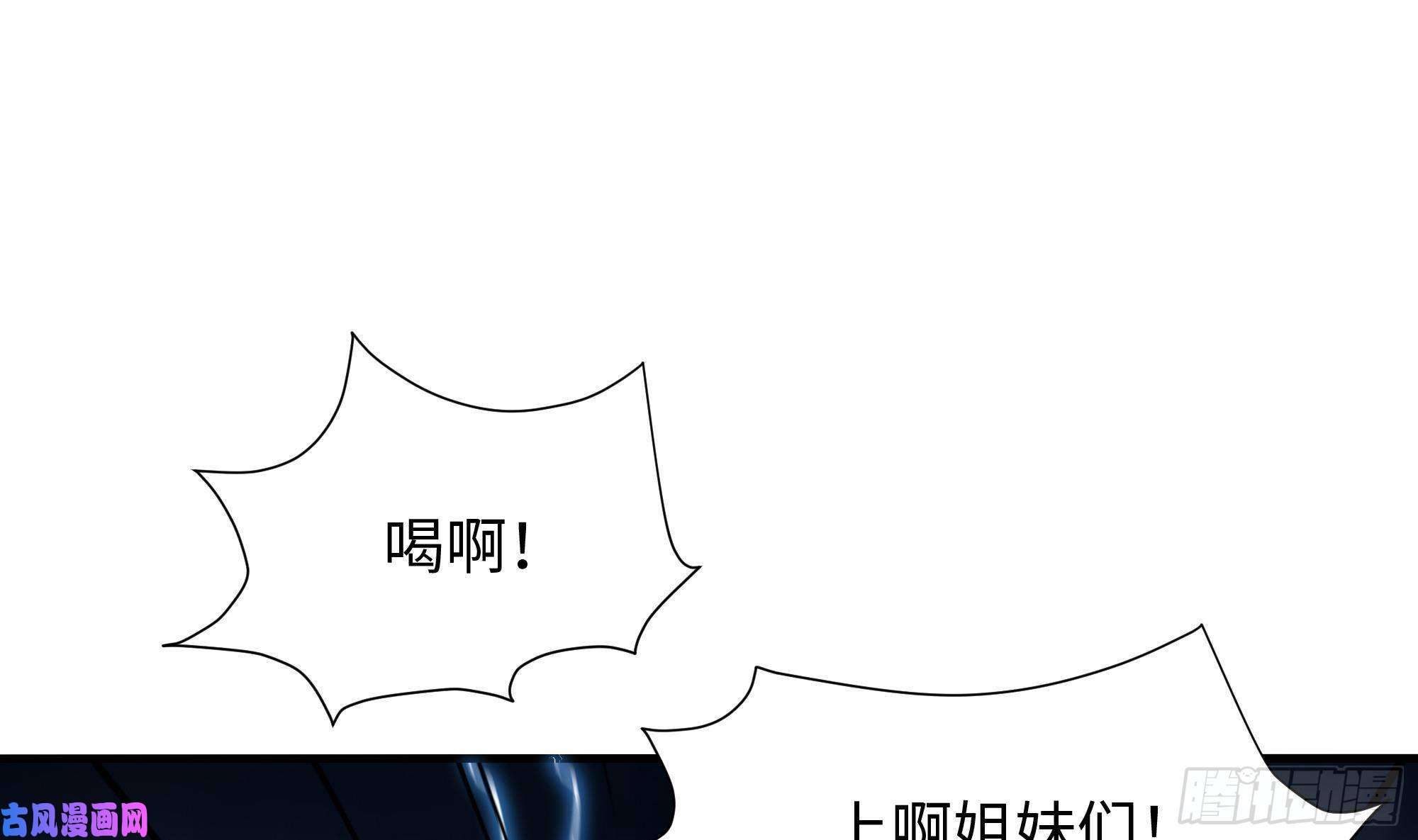 我在地府开后宫第35话 不要小看女玩家啊！