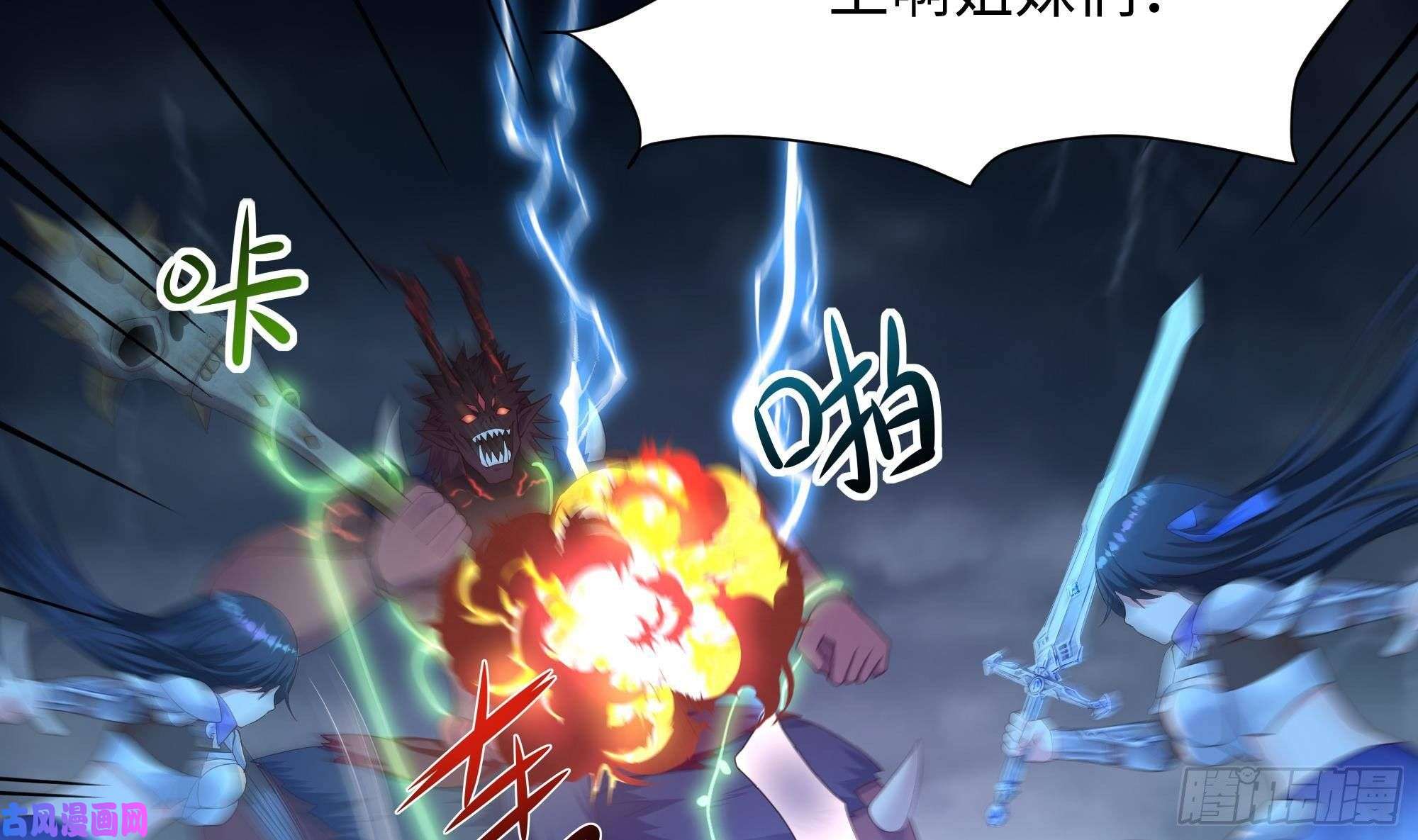 我在地府开后宫第35话 不要小看女玩家啊！