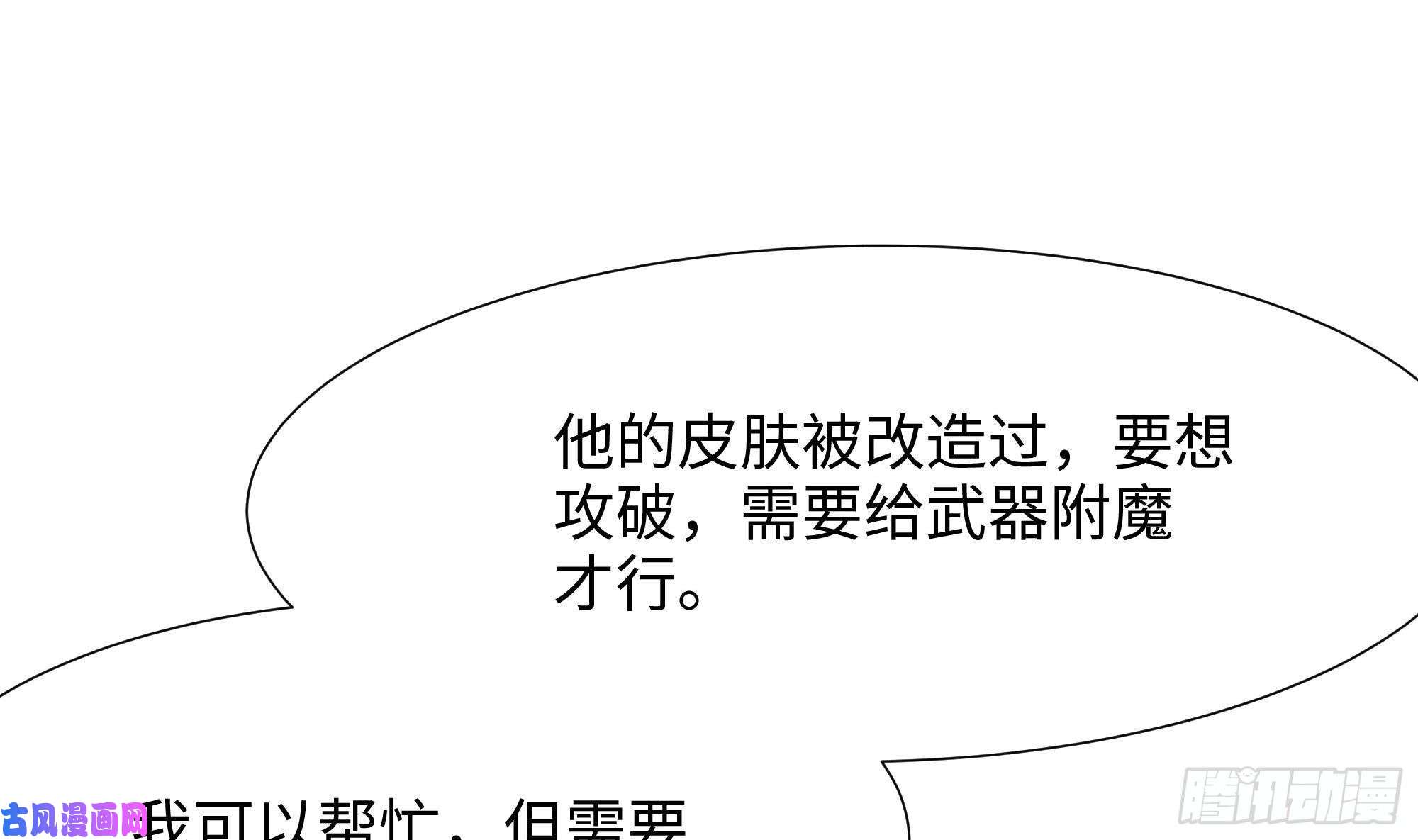 我在地府开后宫第35话 不要小看女玩家啊！