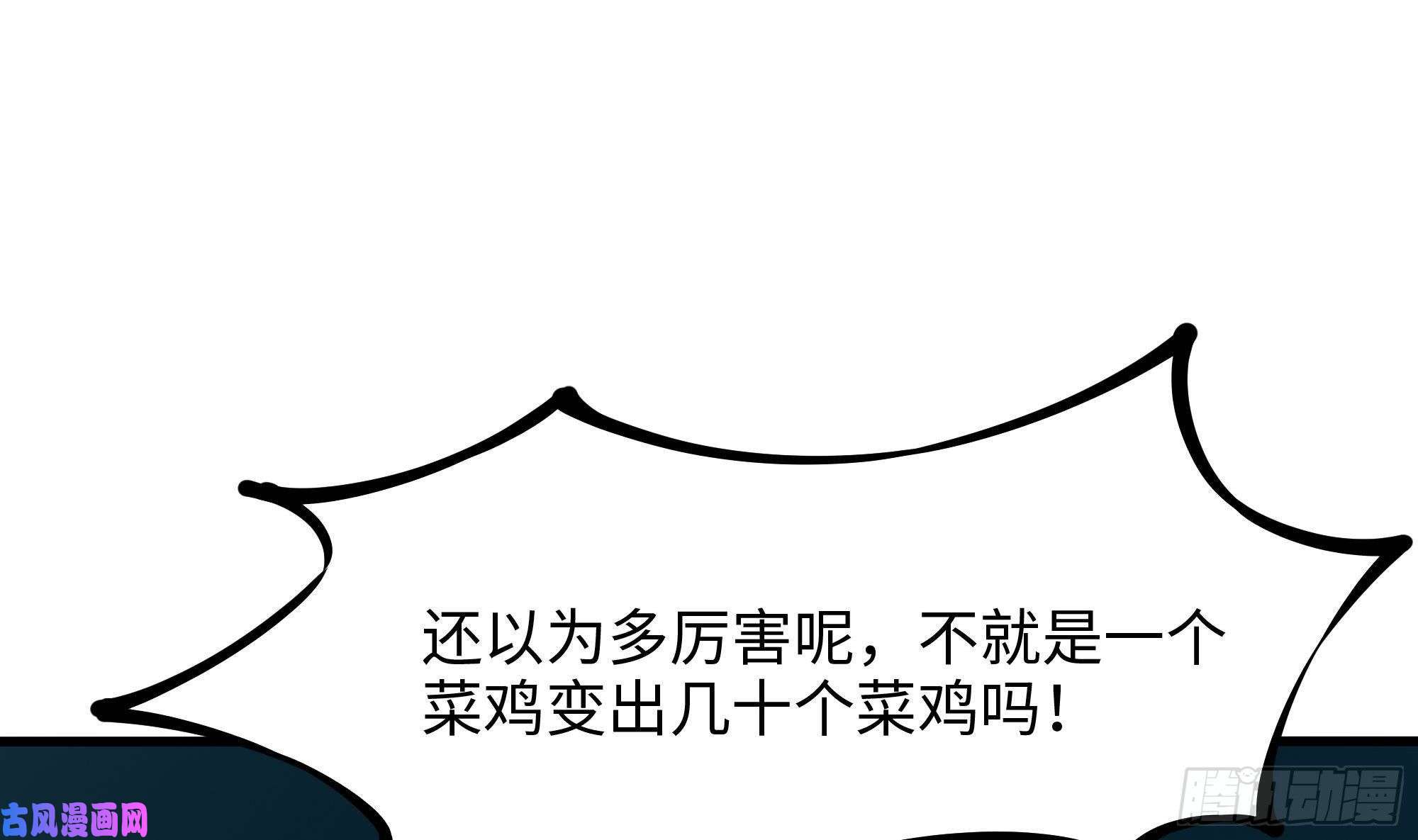 我在地府开后宫第35话 不要小看女玩家啊！
