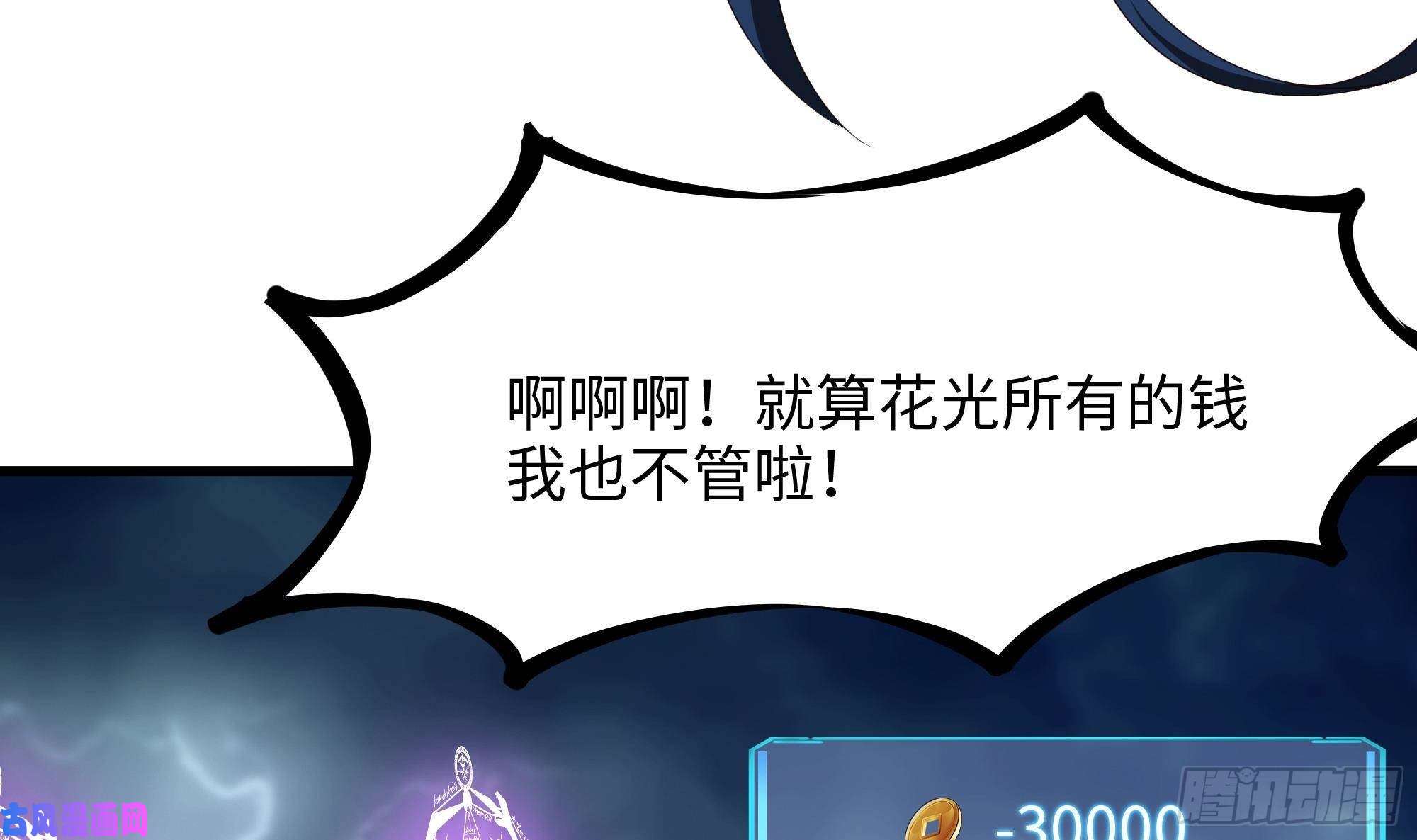 我在地府开后宫第35话 不要小看女玩家啊！