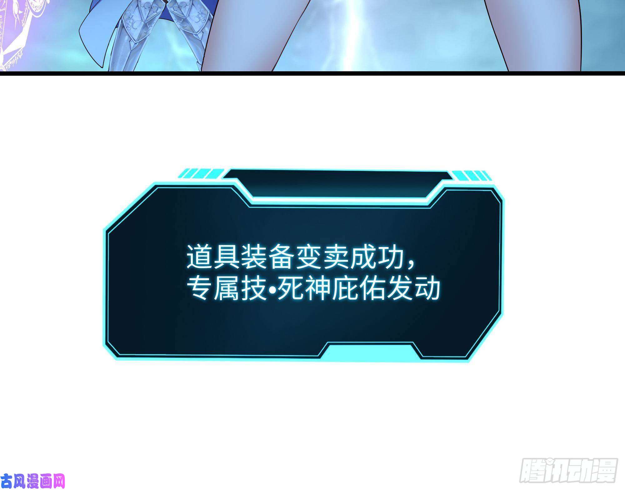 我在地府开后宫第35话 不要小看女玩家啊！
