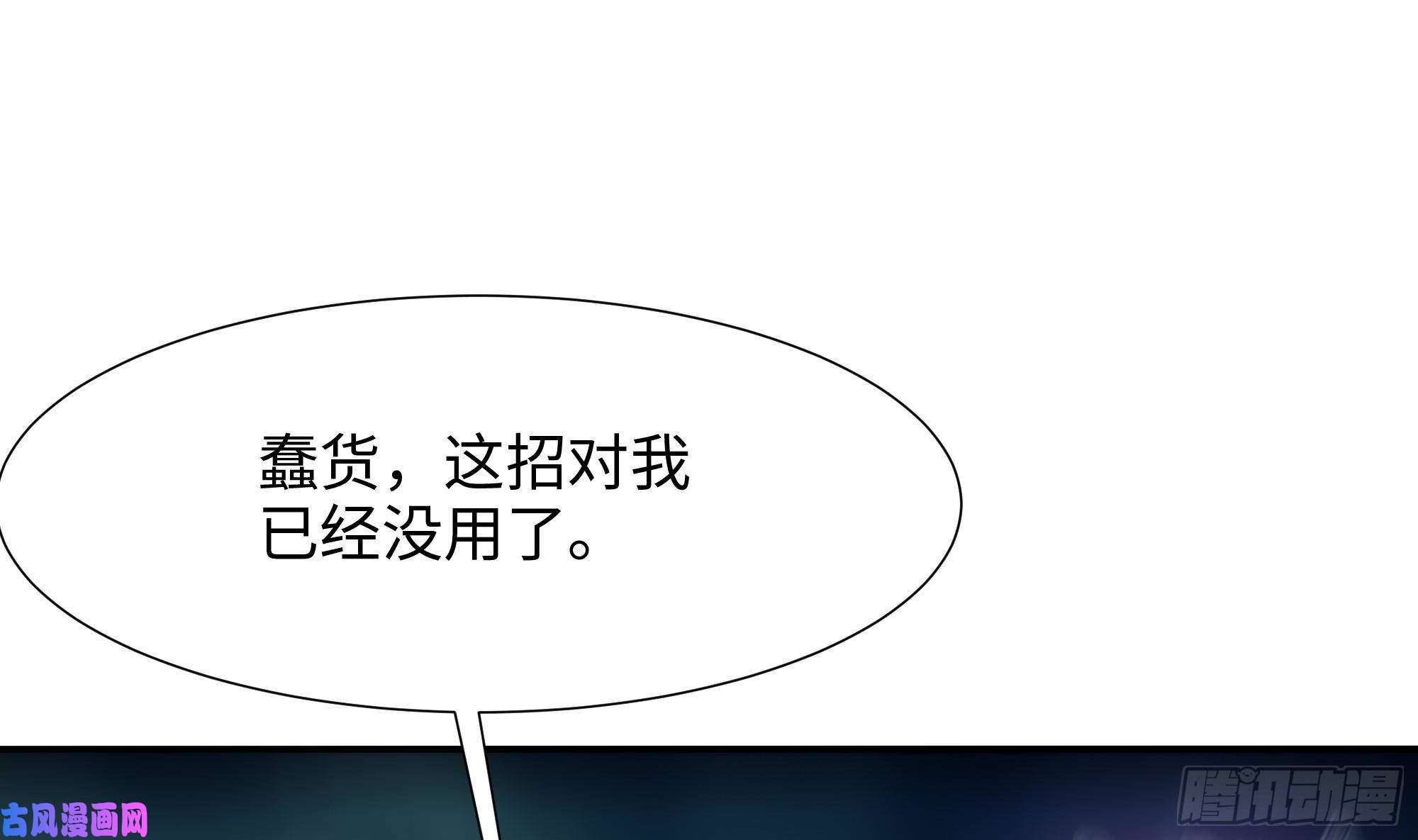 我在地府开后宫第35话 不要小看女玩家啊！
