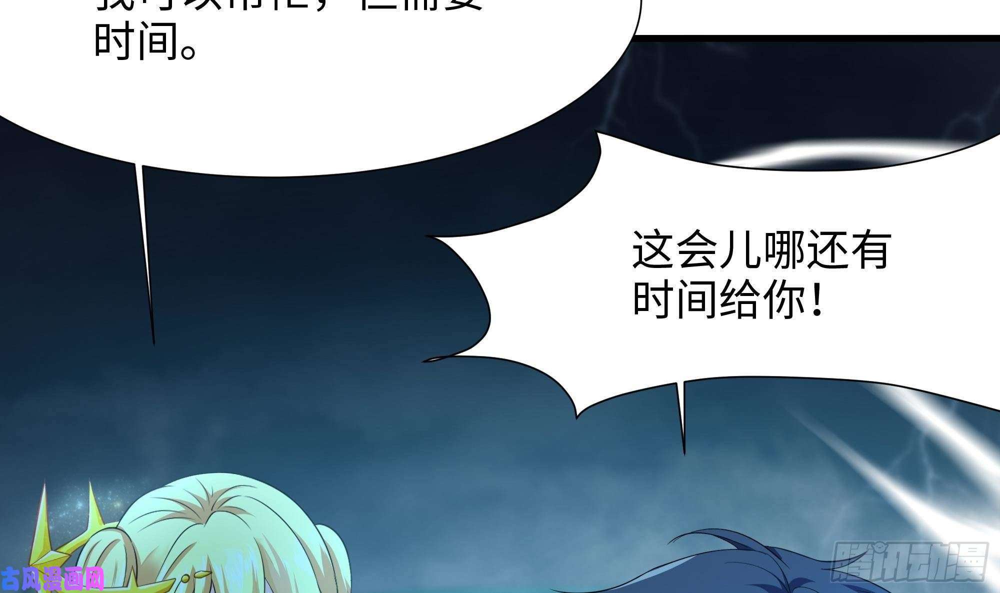 我在地府开后宫第35话 不要小看女玩家啊！