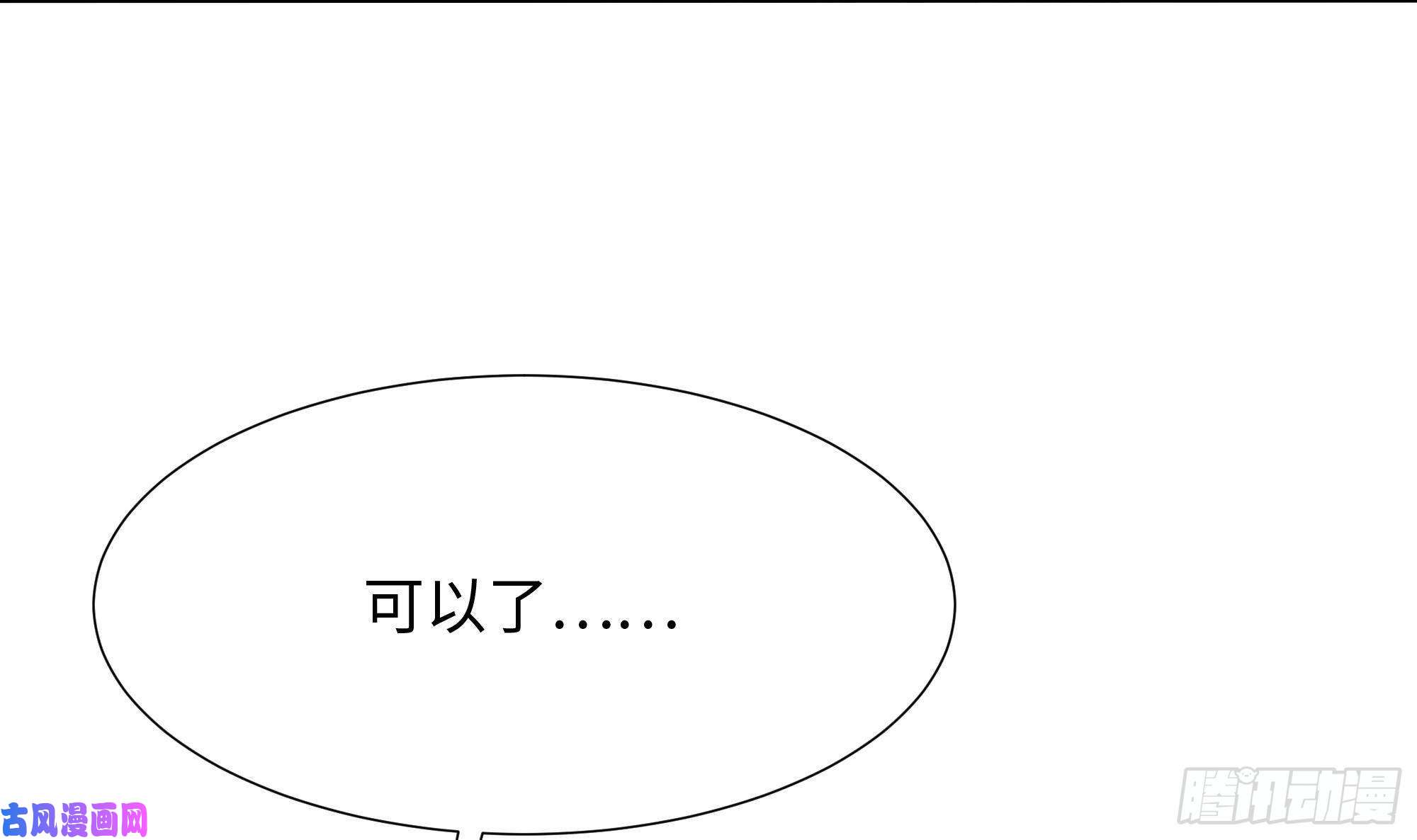 我在地府开后宫第35话 不要小看女玩家啊！