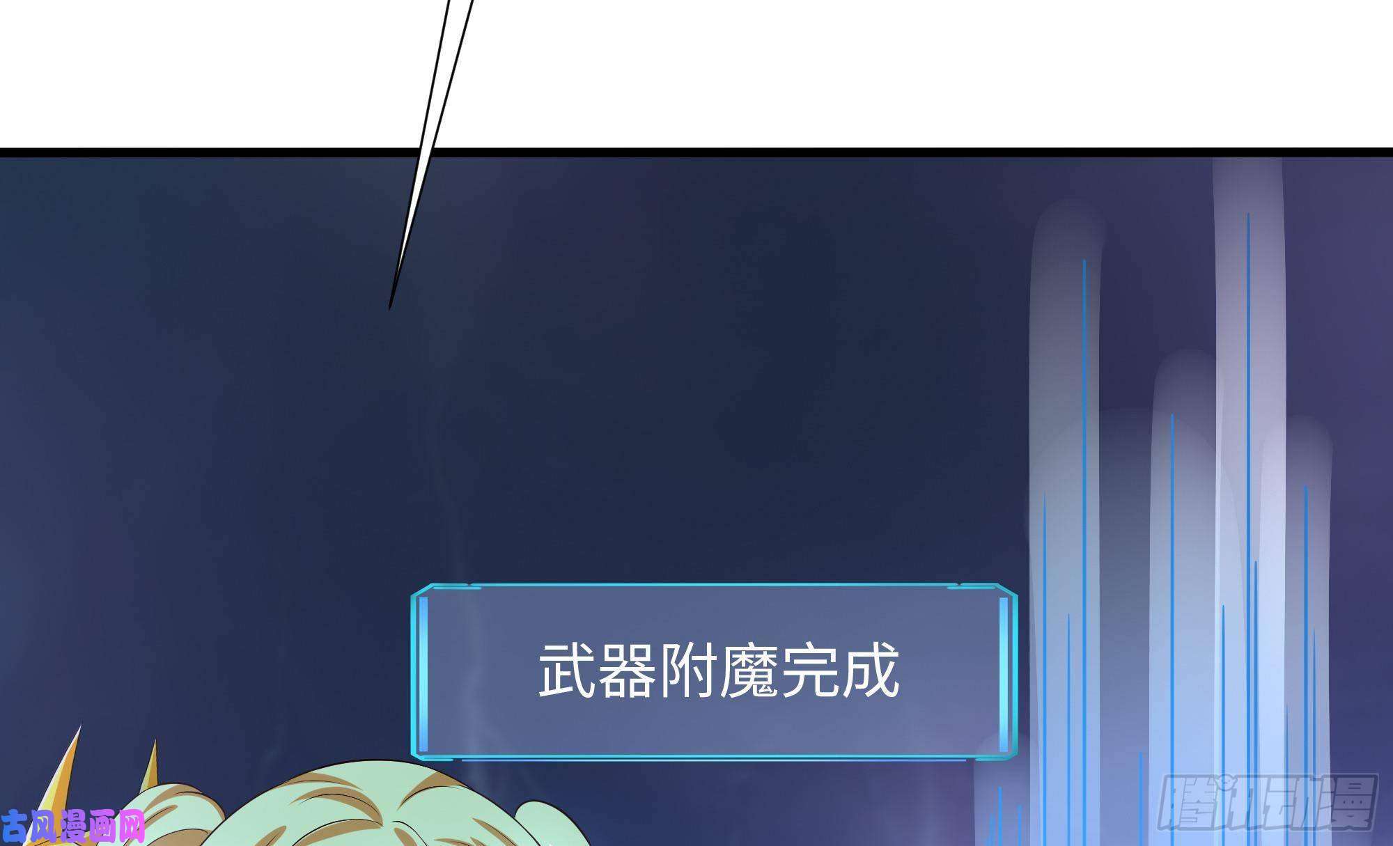 我在地府开后宫第35话 不要小看女玩家啊！