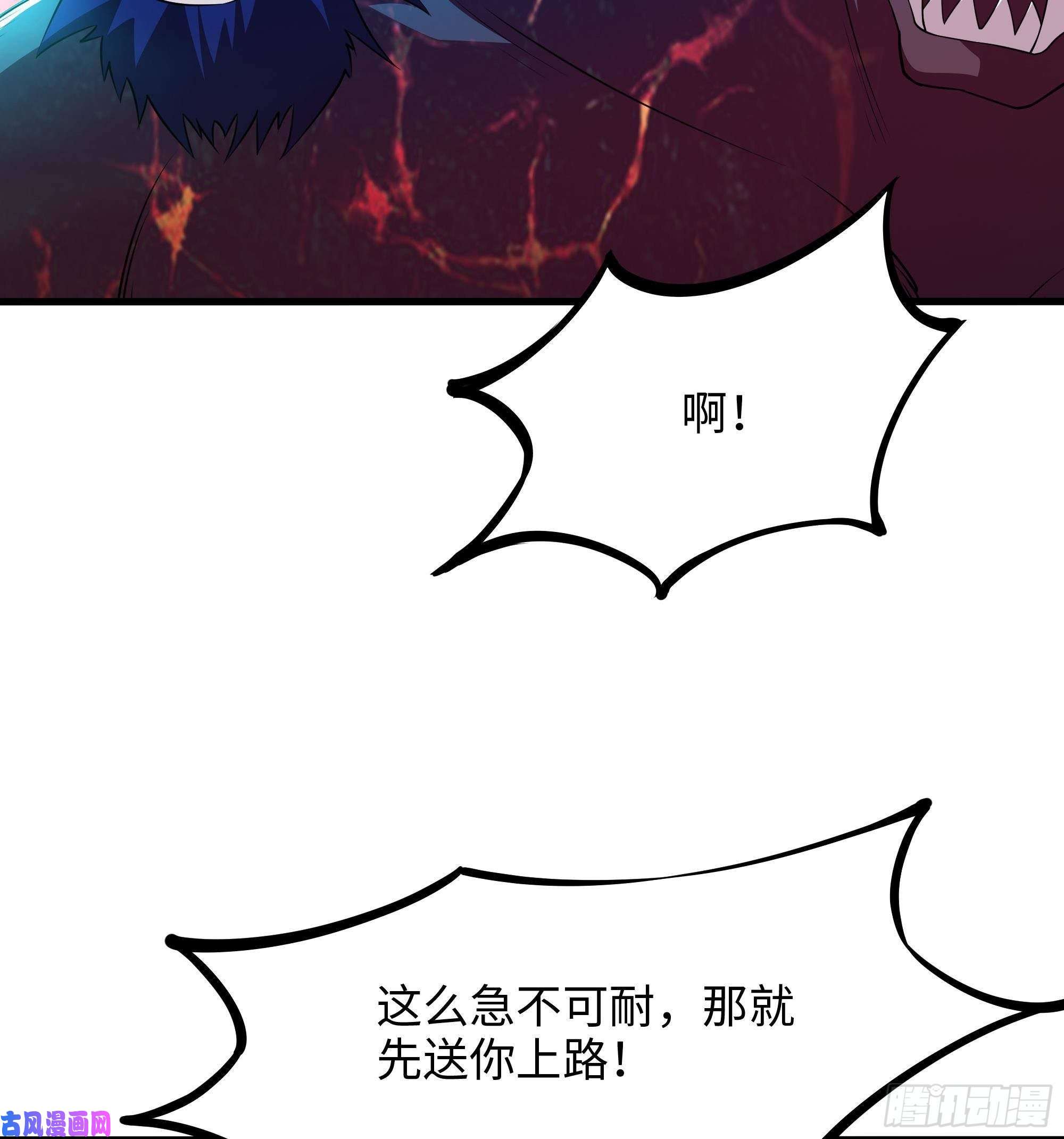 我在地府开后宫第35话 不要小看女玩家啊！