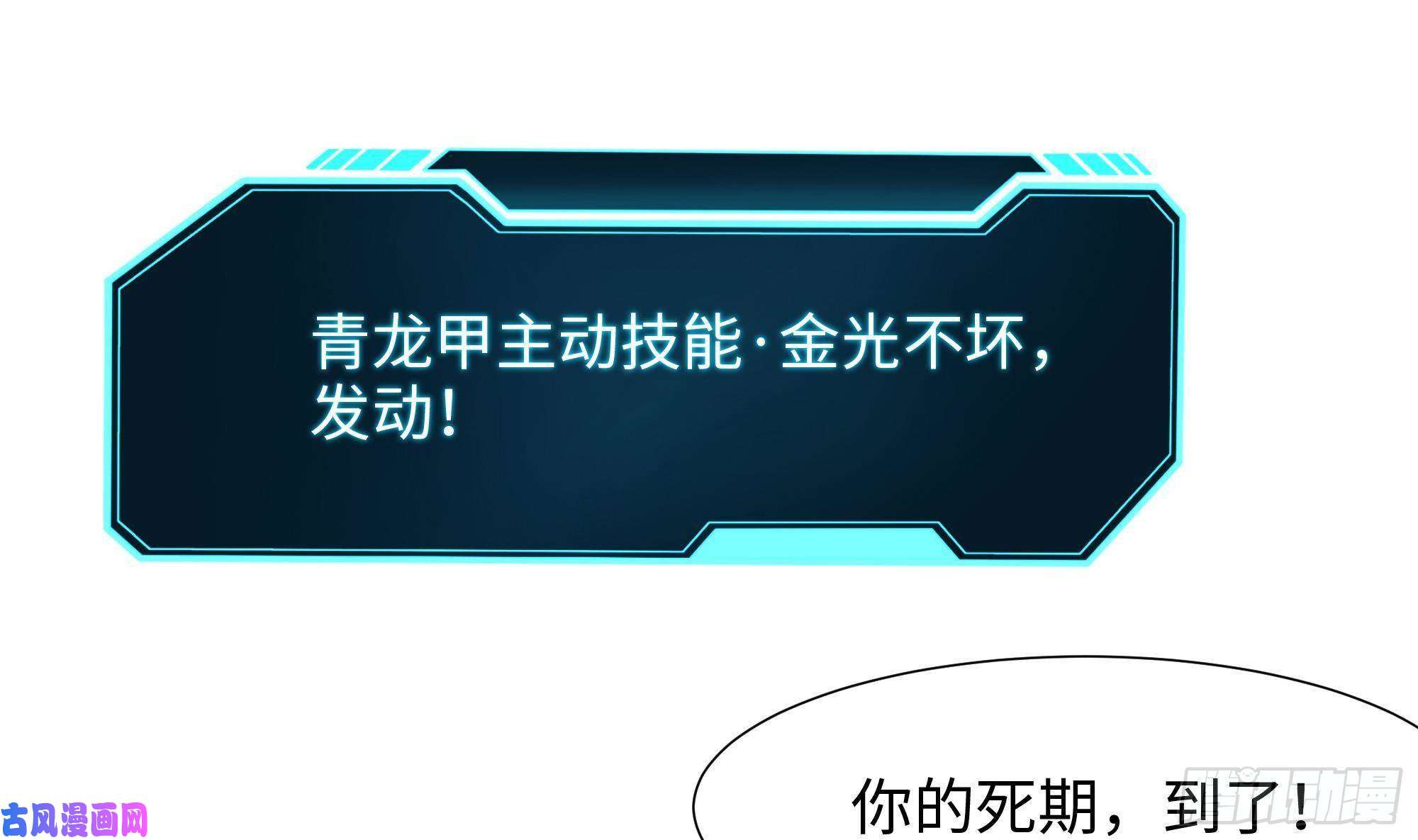 我在地府开后宫第35话 不要小看女玩家啊！
