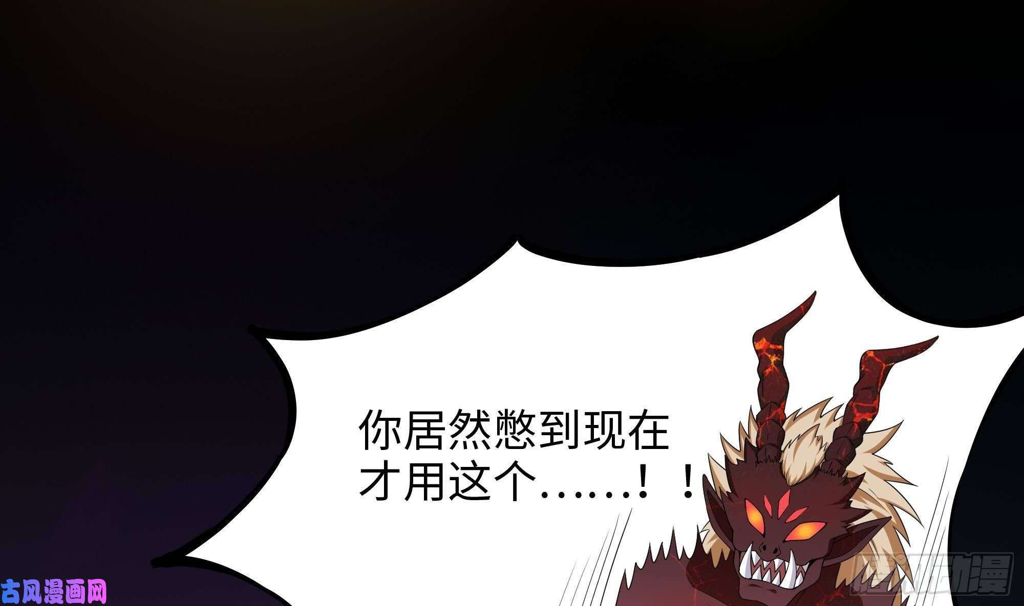 我在地府开后宫第35话 不要小看女玩家啊！