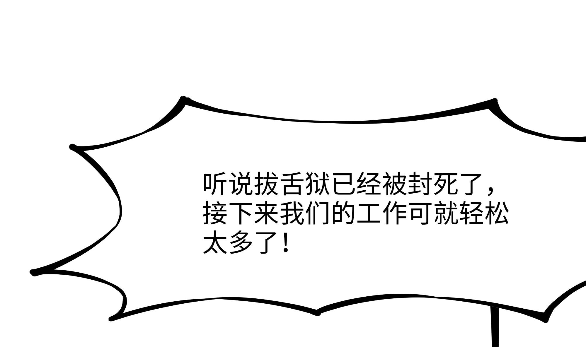 我在地府开后宫39 第36话 调教蜘蛛精