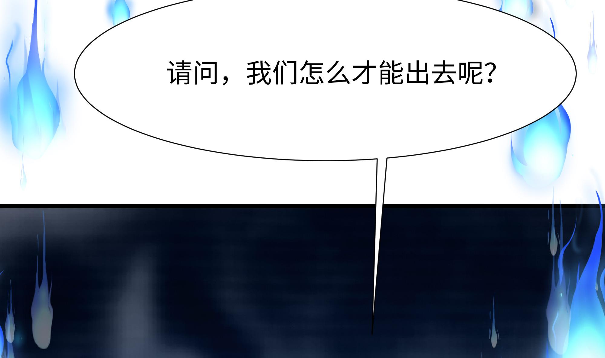 我在地府开后宫39 第36话 调教蜘蛛精