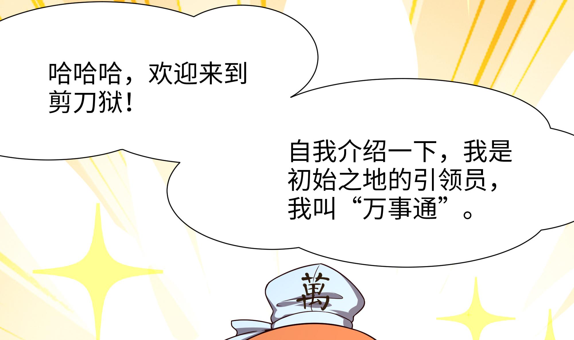 我在地府开后宫39 第36话 调教蜘蛛精