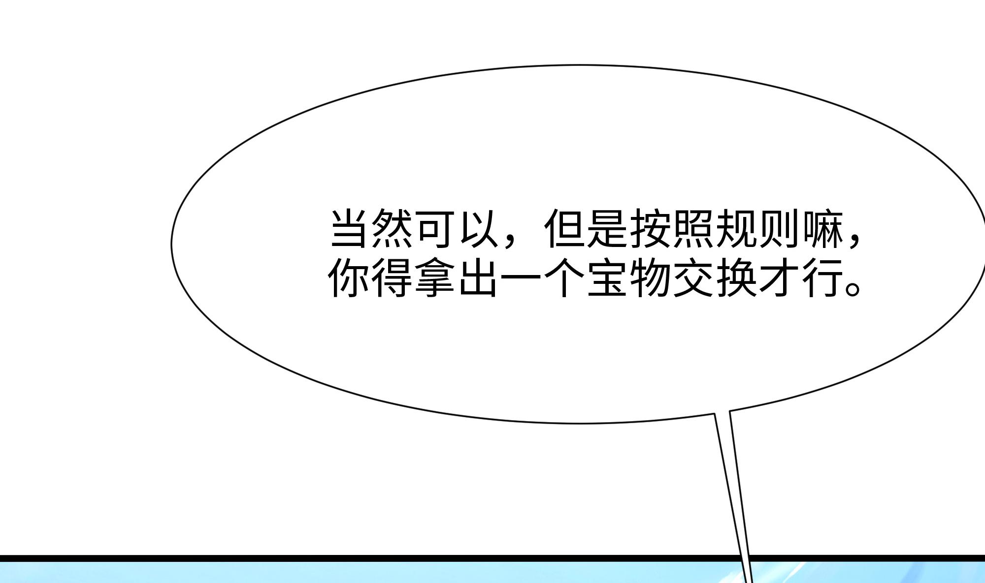 我在地府开后宫39 第36话 调教蜘蛛精