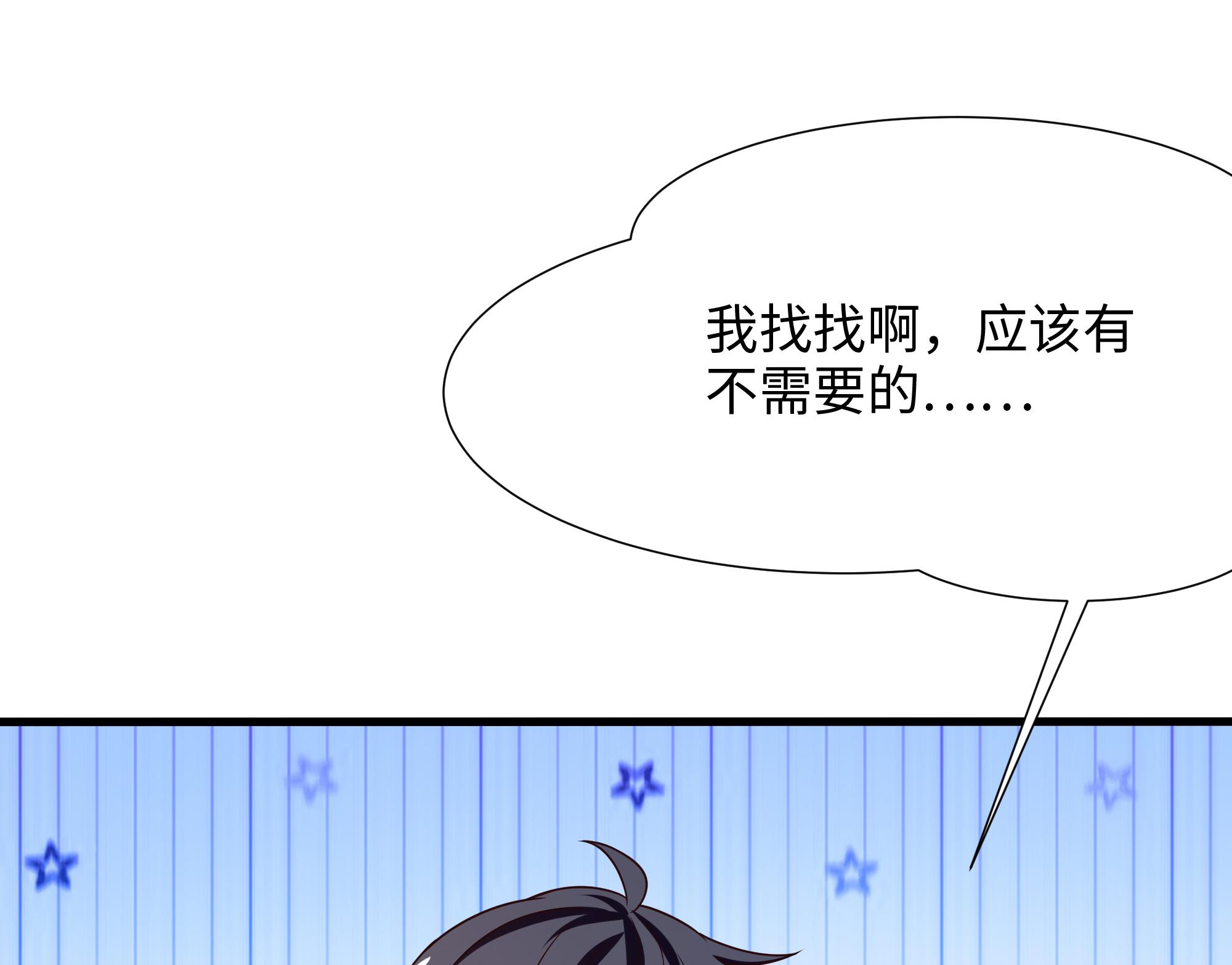 我在地府开后宫39 第36话 调教蜘蛛精