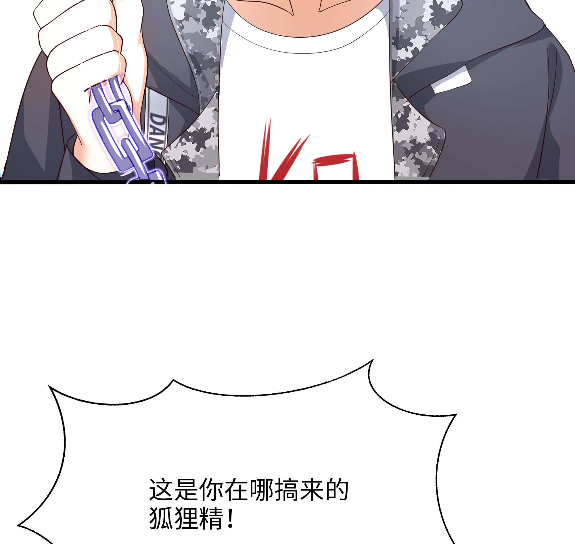 我在地府开后宫39 第36话 调教蜘蛛精