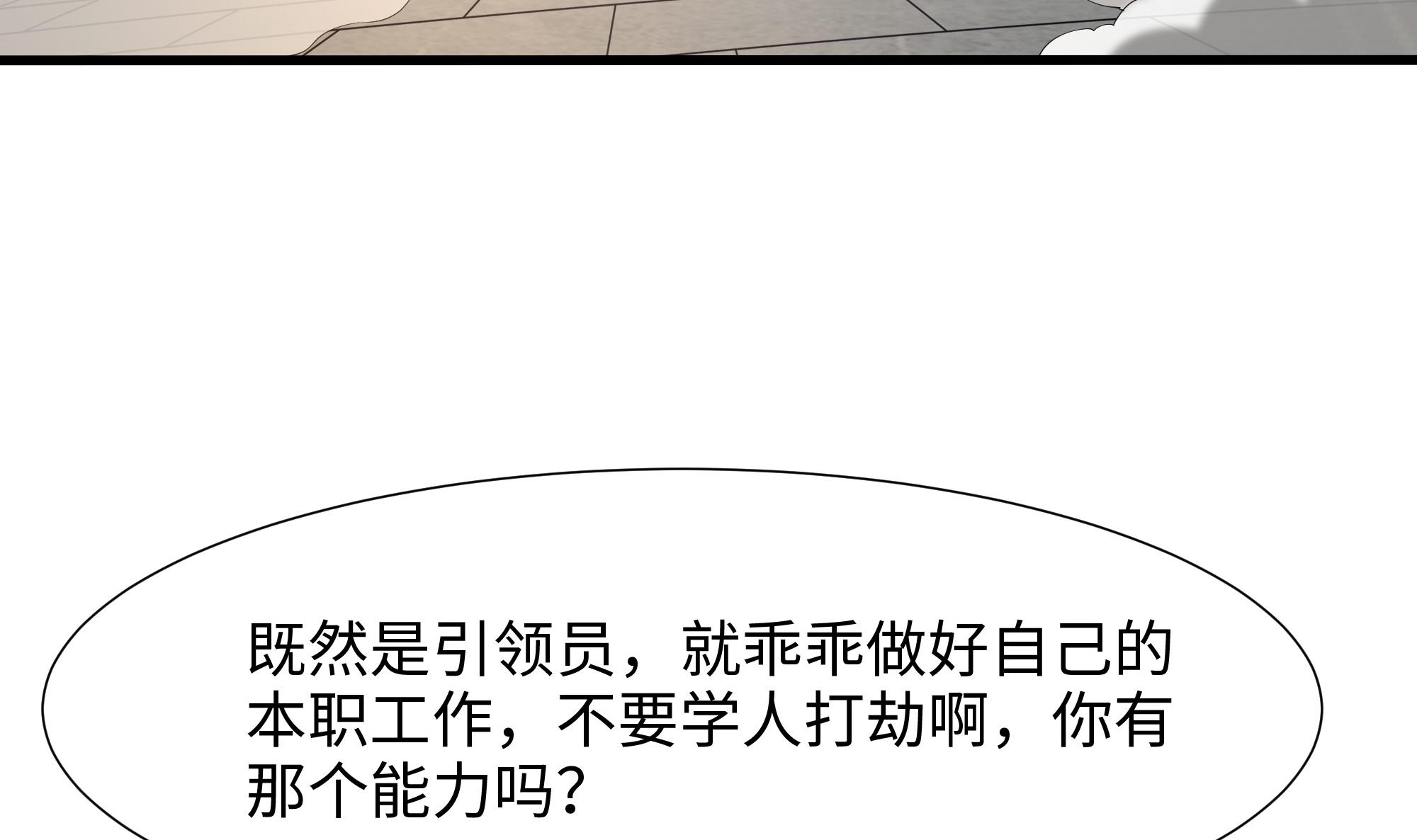 我在地府开后宫39 第36话 调教蜘蛛精