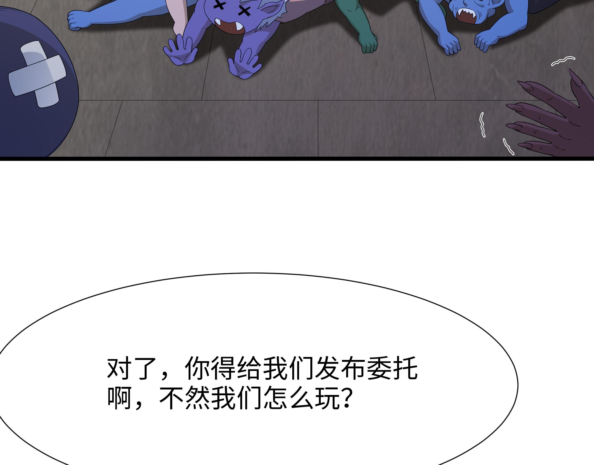 我在地府开后宫39 第36话 调教蜘蛛精