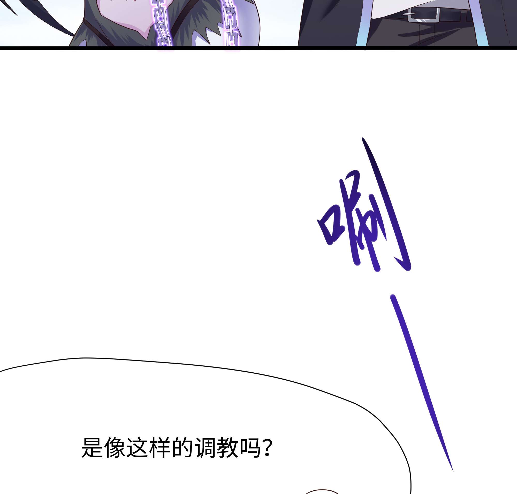 我在地府开后宫39 第36话 调教蜘蛛精