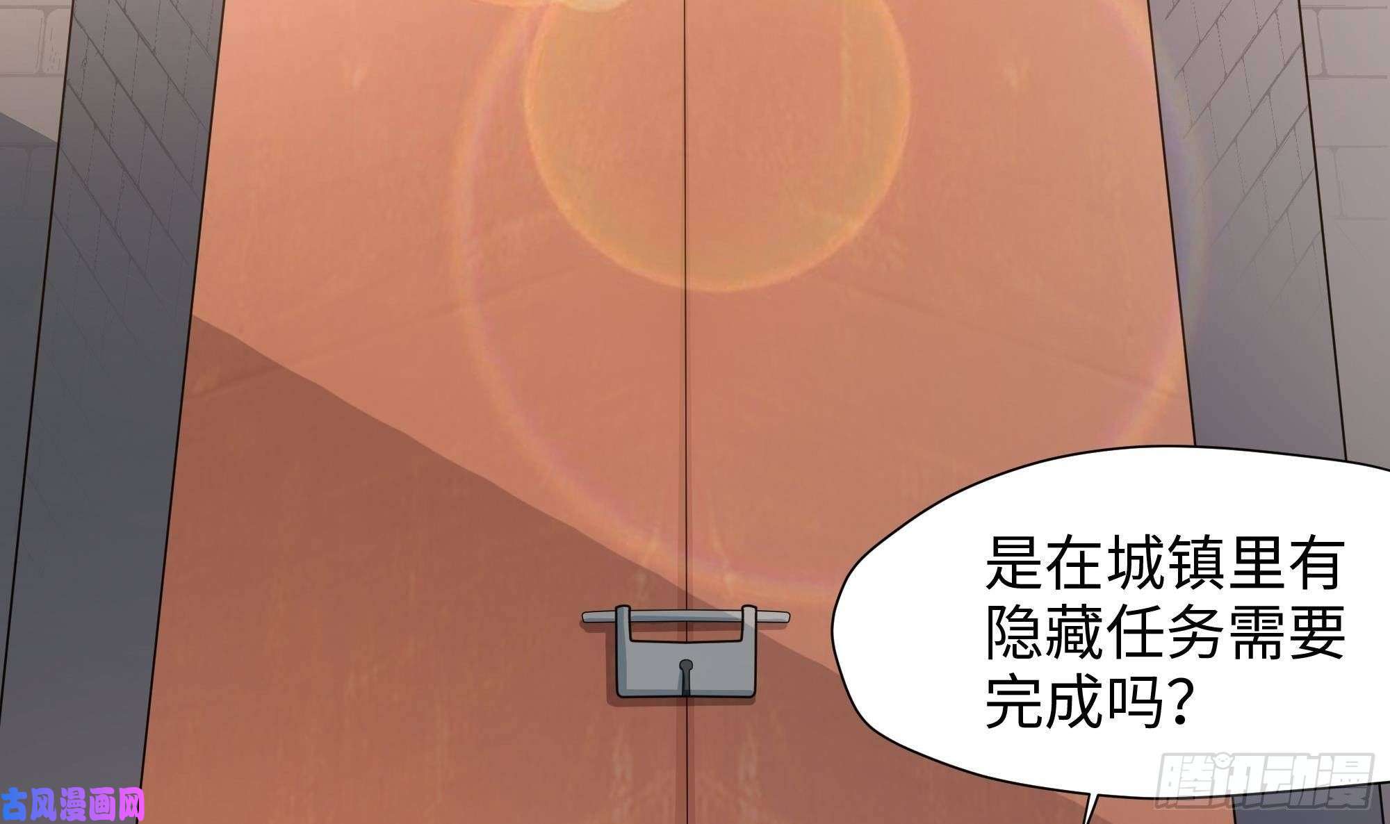 我在地府开后宫第36话 驯服蜘蛛精