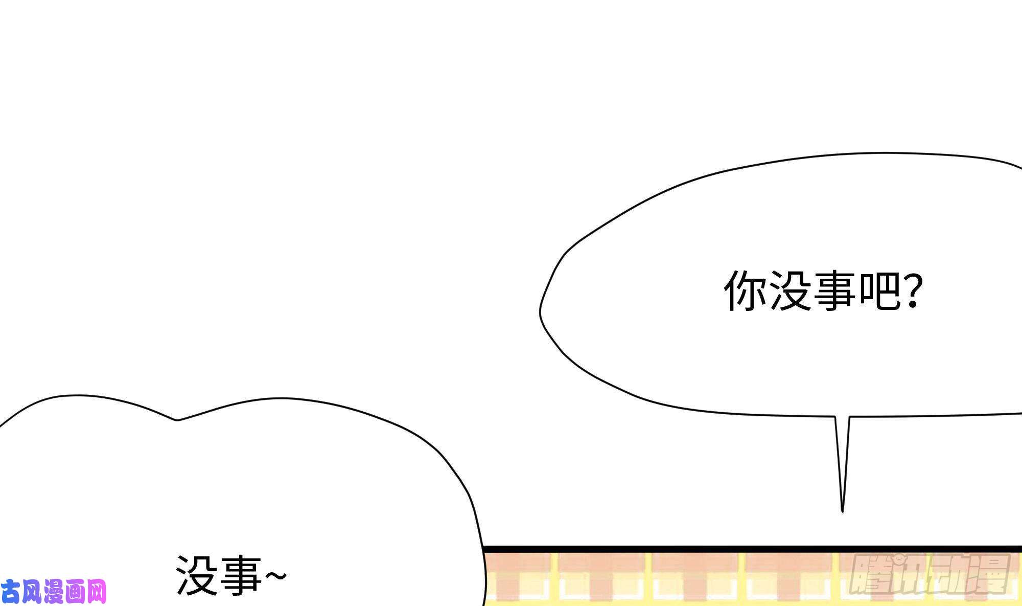 我在地府开后宫第36话 驯服蜘蛛精