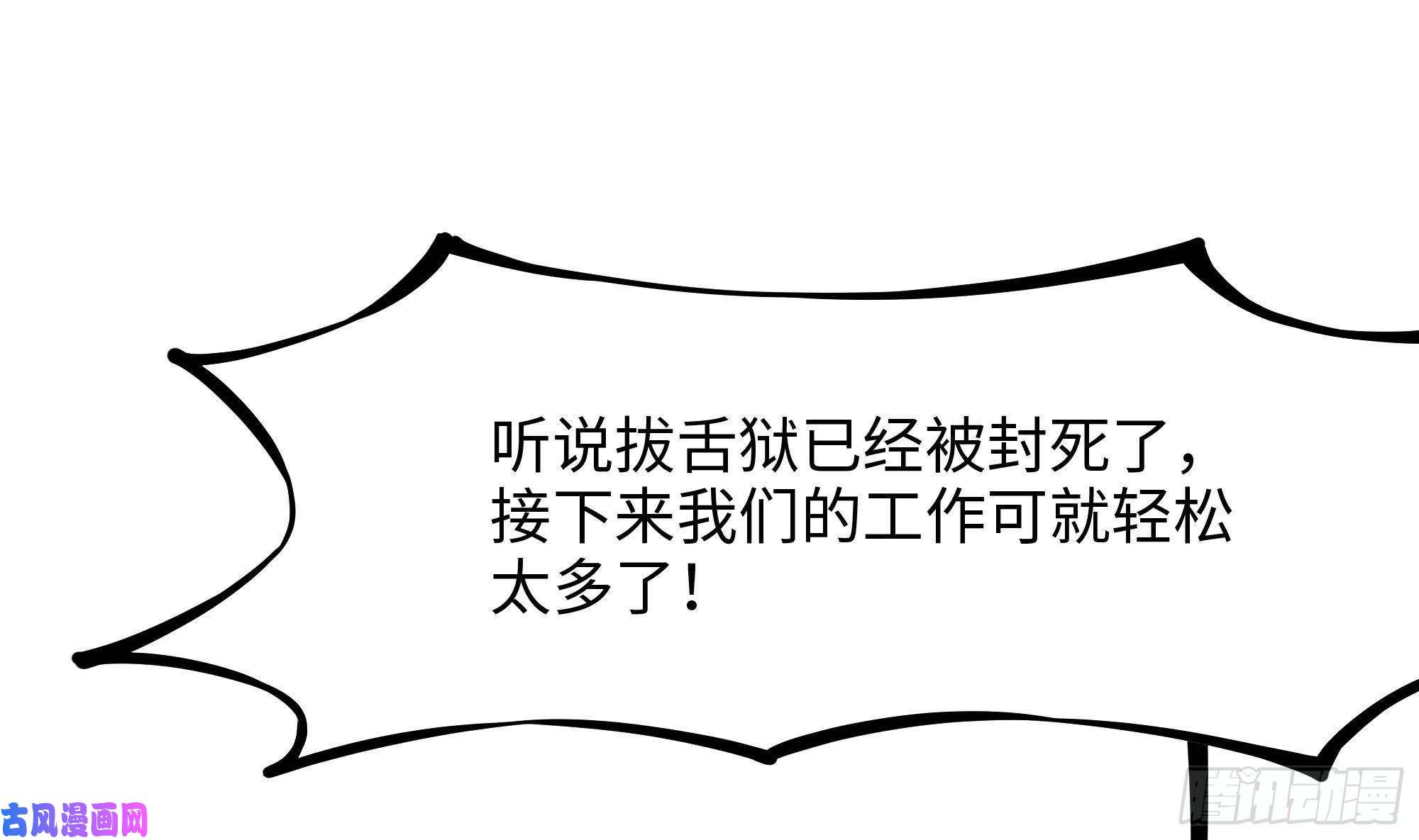 我在地府开后宫第36话 驯服蜘蛛精