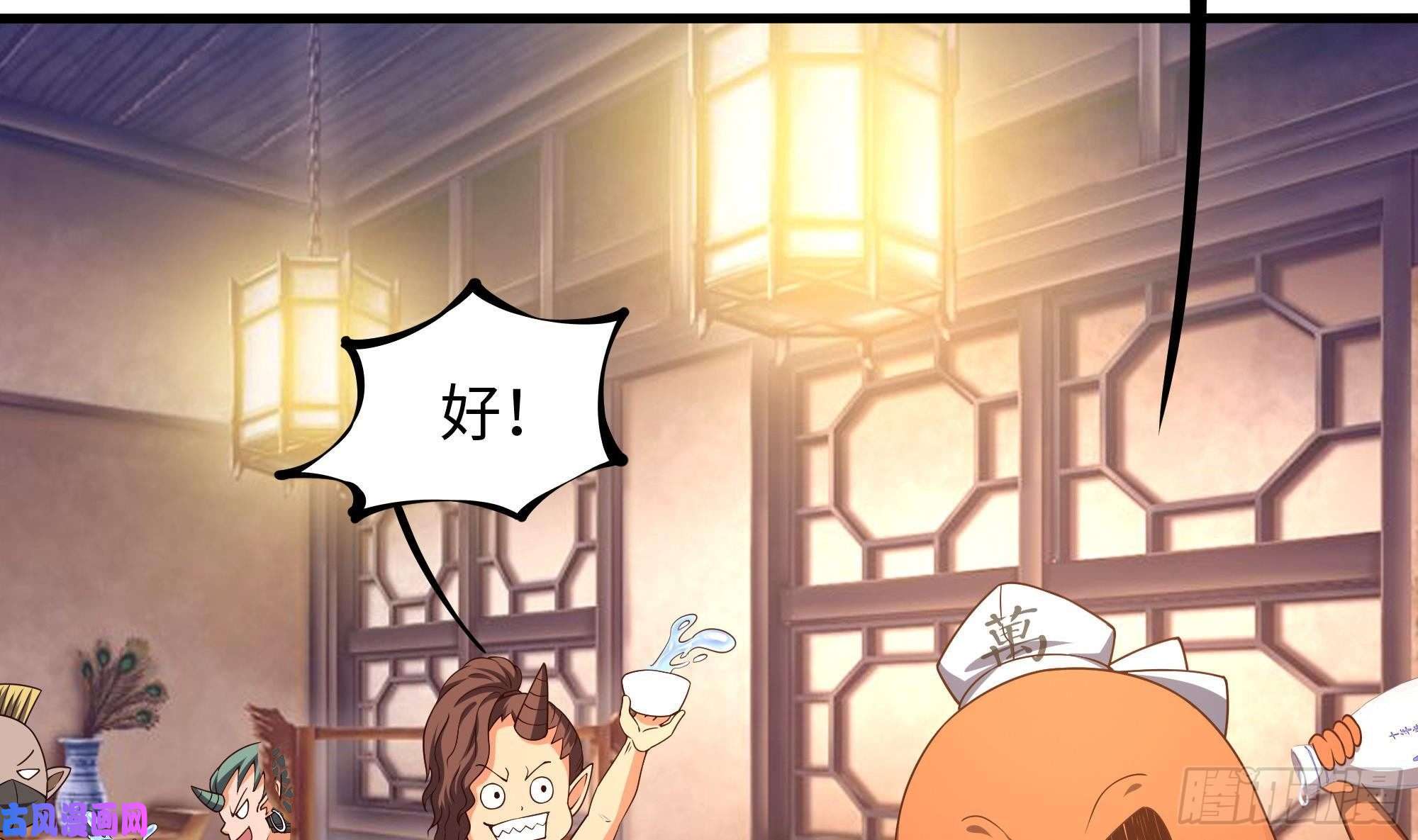我在地府开后宫第36话 驯服蜘蛛精
