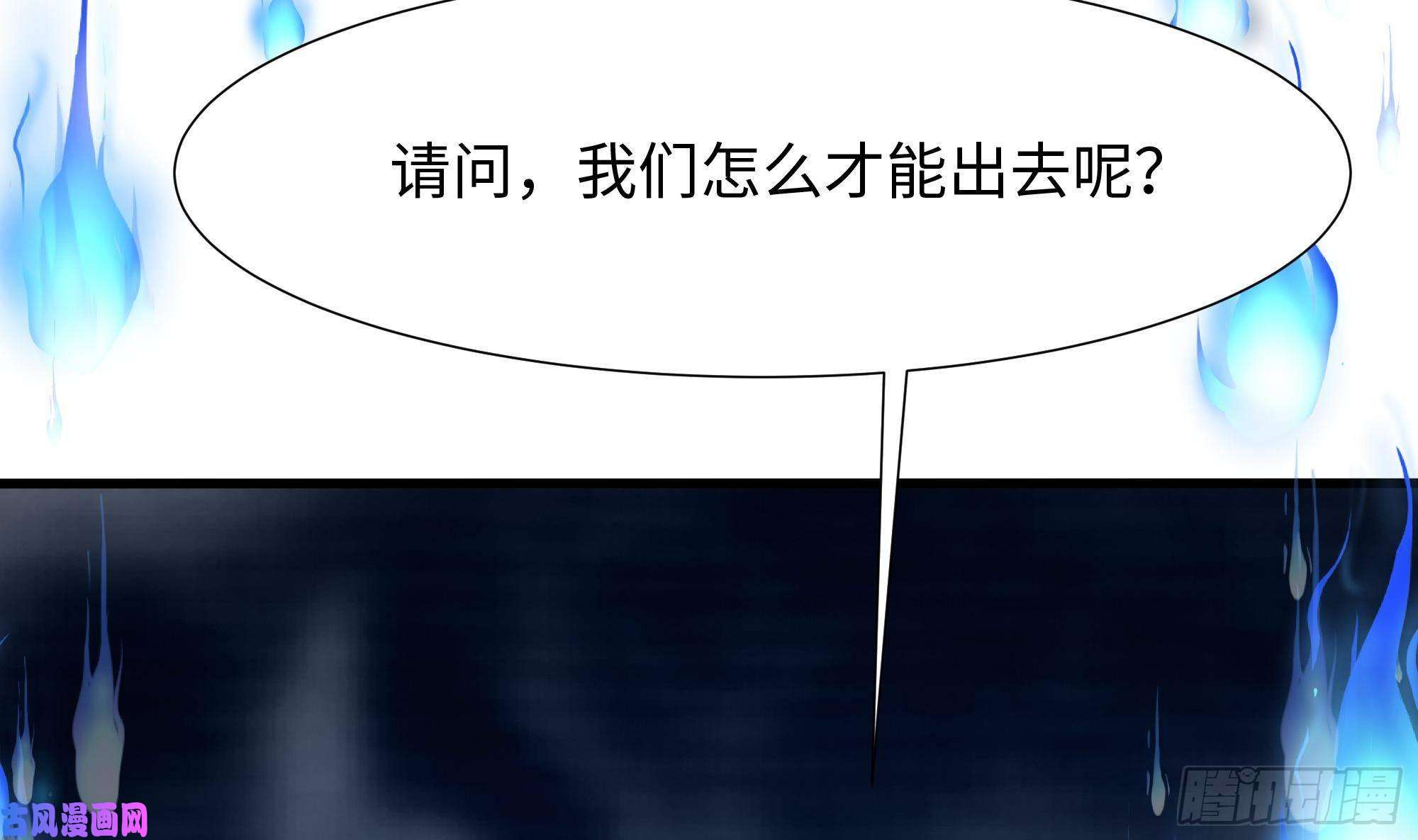 我在地府开后宫第36话 驯服蜘蛛精