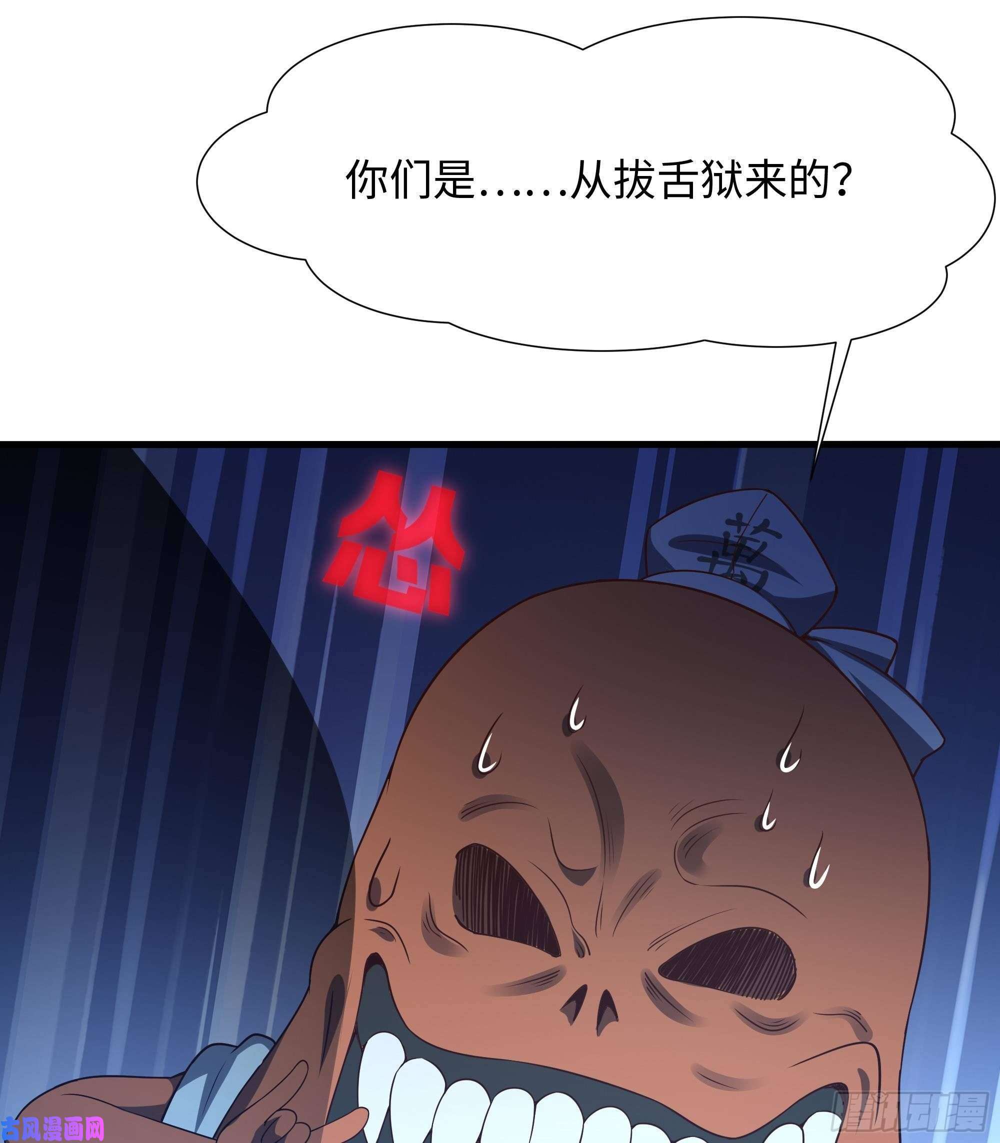 我在地府开后宫第36话 驯服蜘蛛精