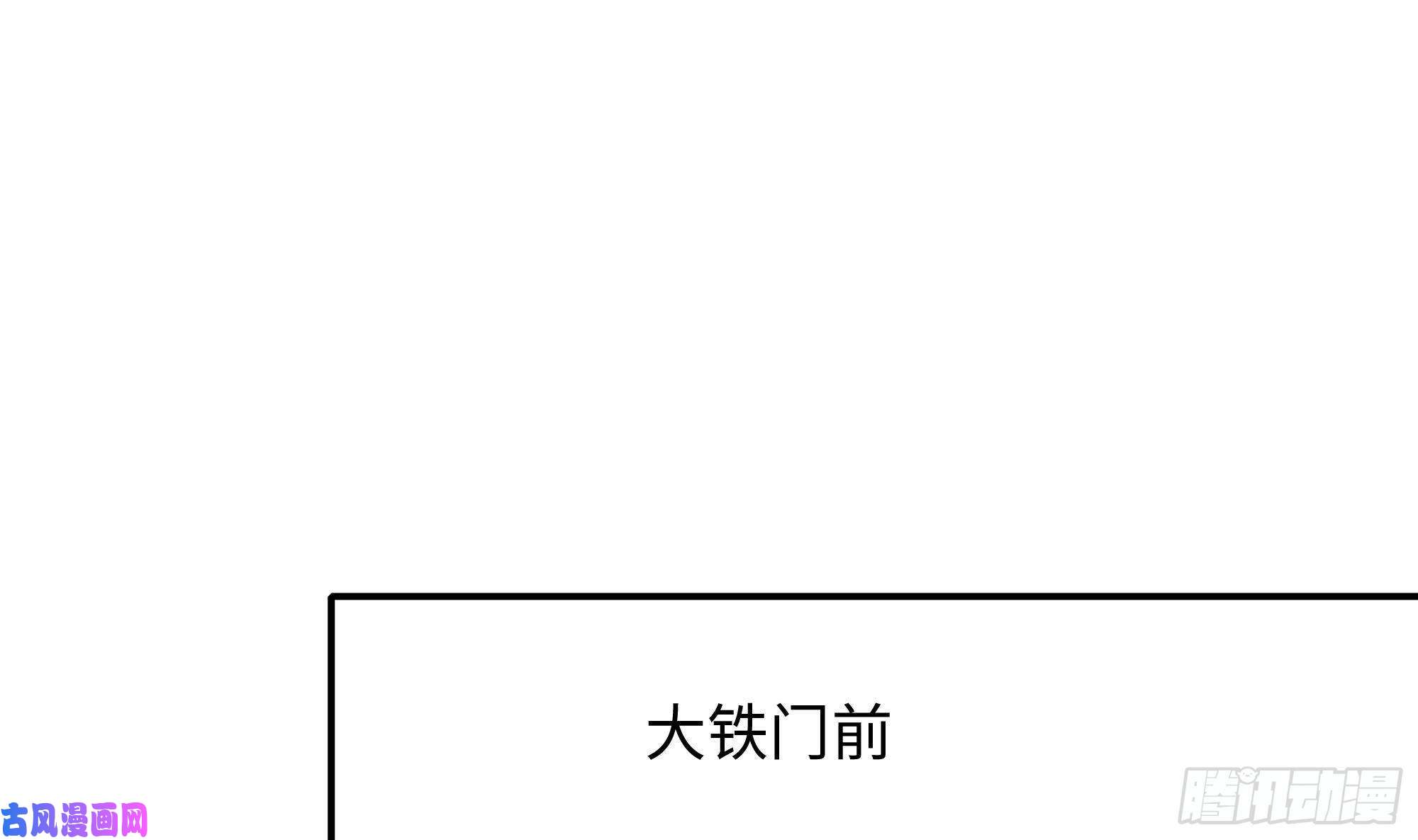 我在地府开后宫第36话 驯服蜘蛛精