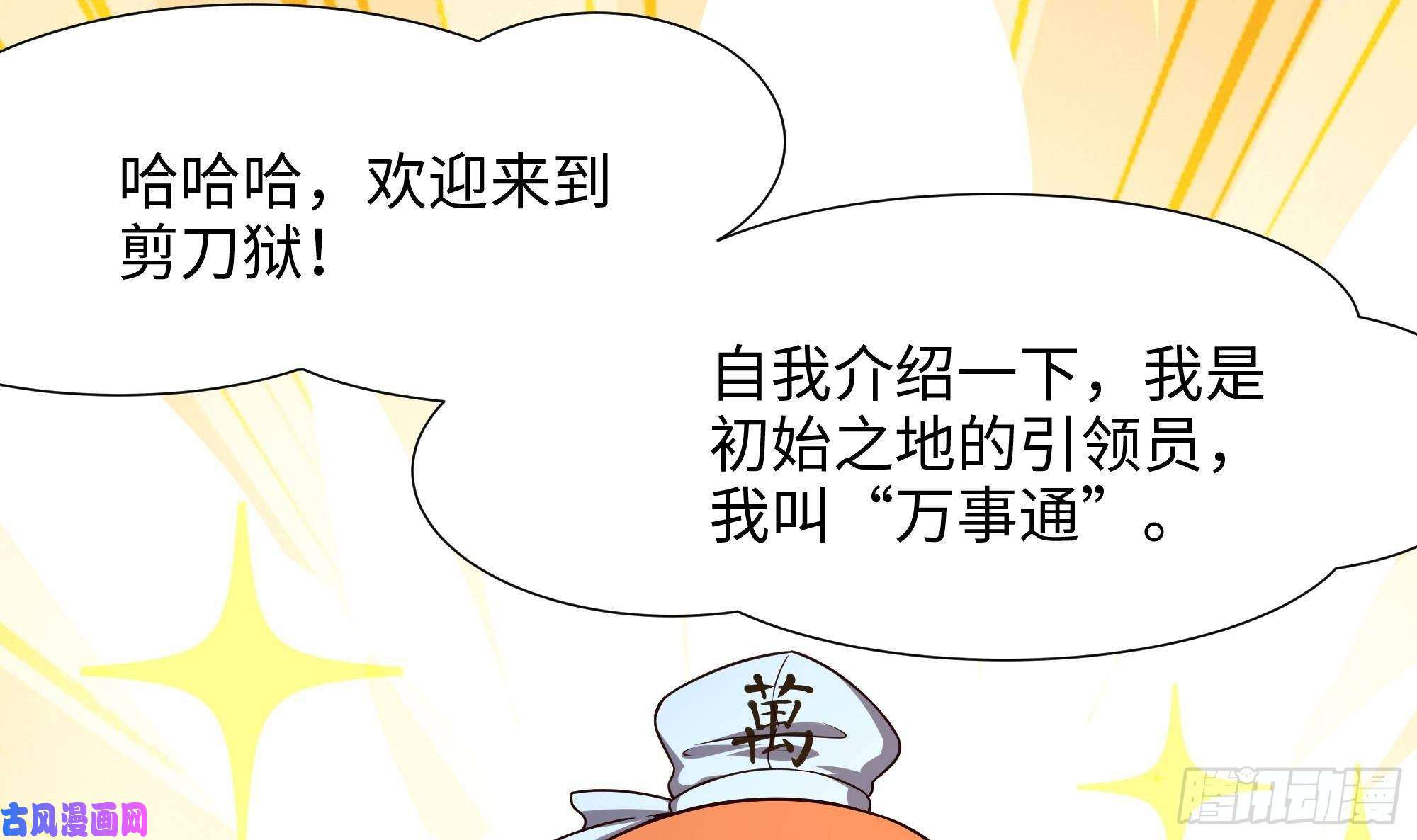 我在地府开后宫第36话 驯服蜘蛛精
