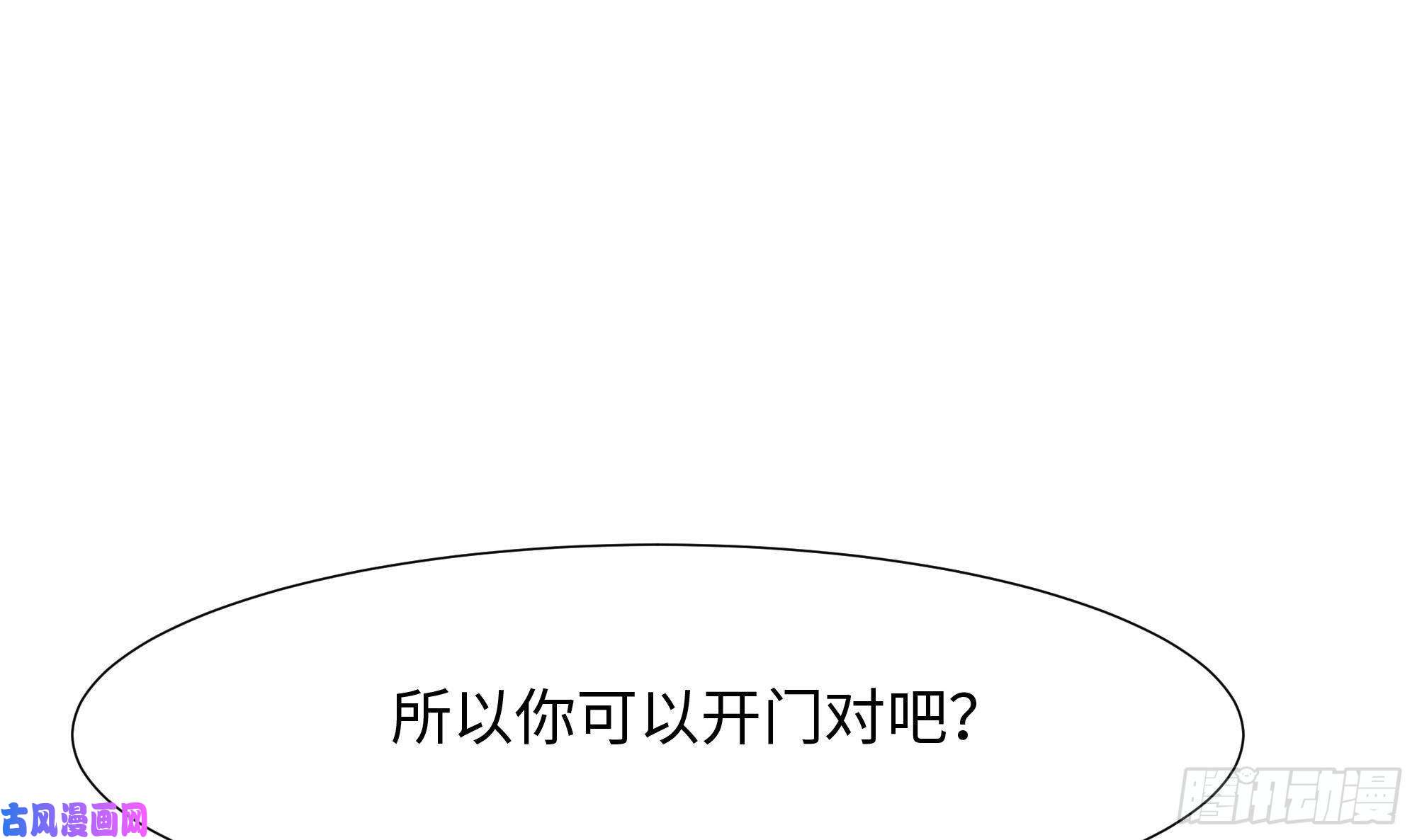 我在地府开后宫第36话 驯服蜘蛛精