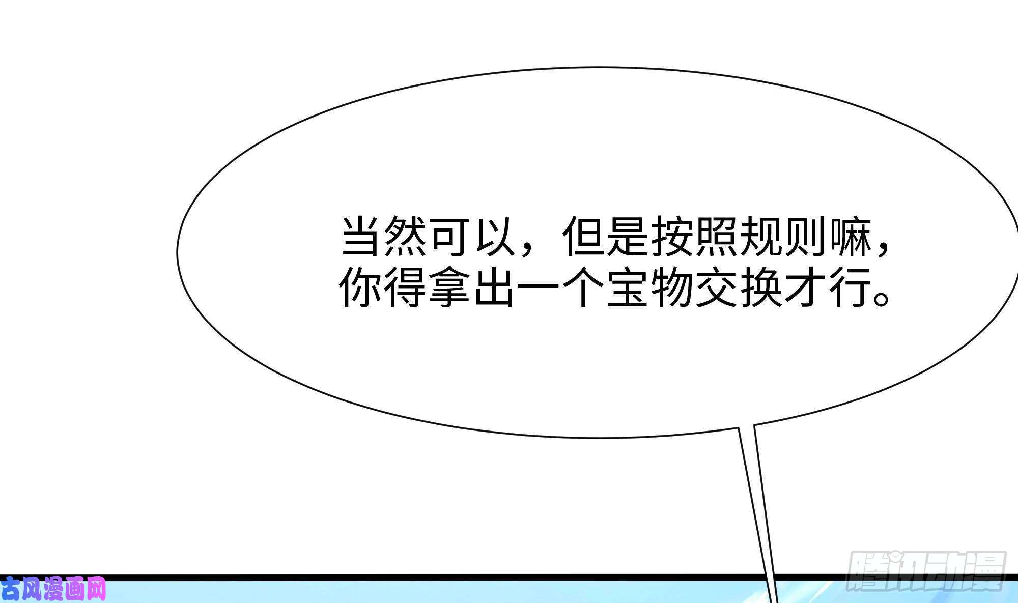 我在地府开后宫第36话 驯服蜘蛛精