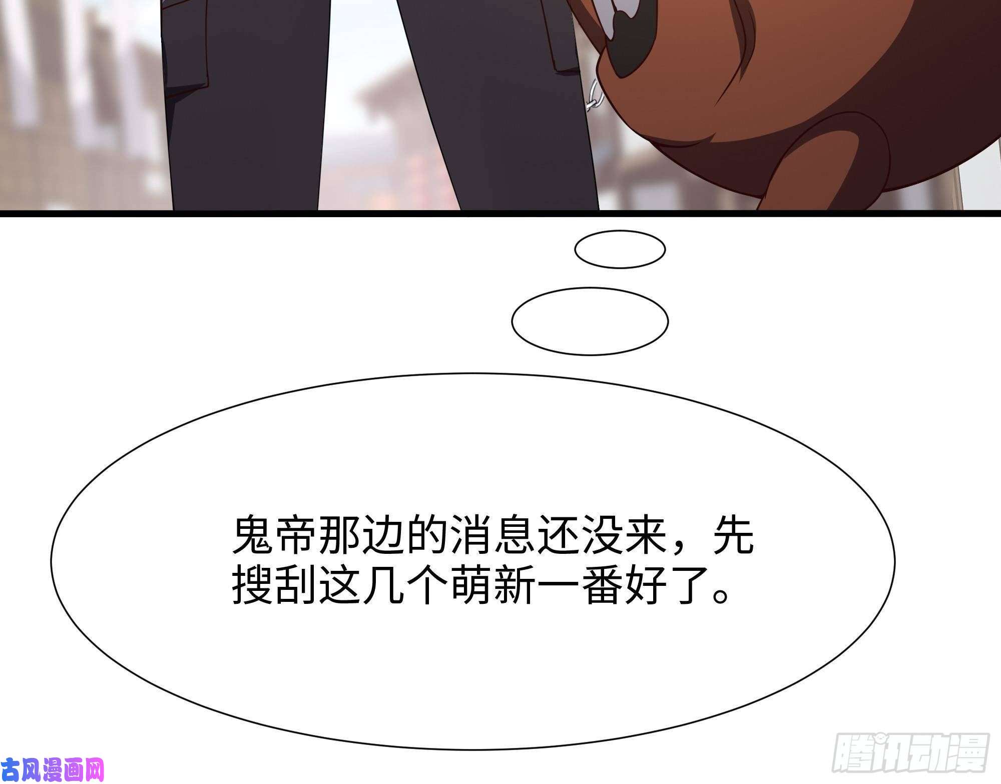 我在地府开后宫第36话 驯服蜘蛛精