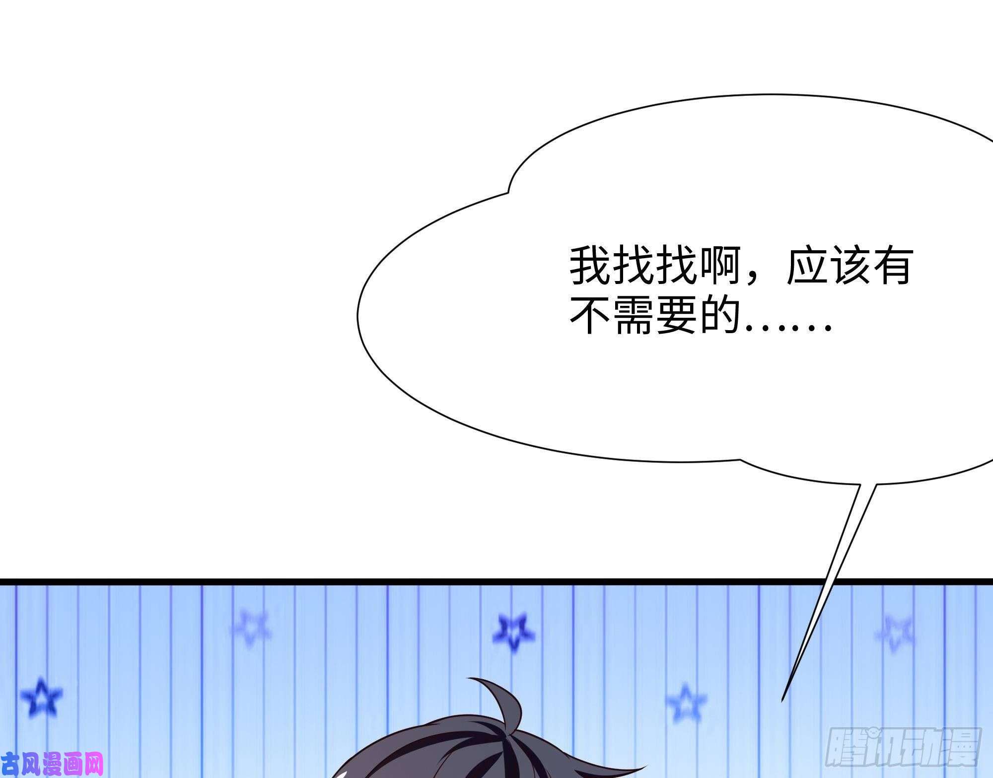 我在地府开后宫第36话 驯服蜘蛛精