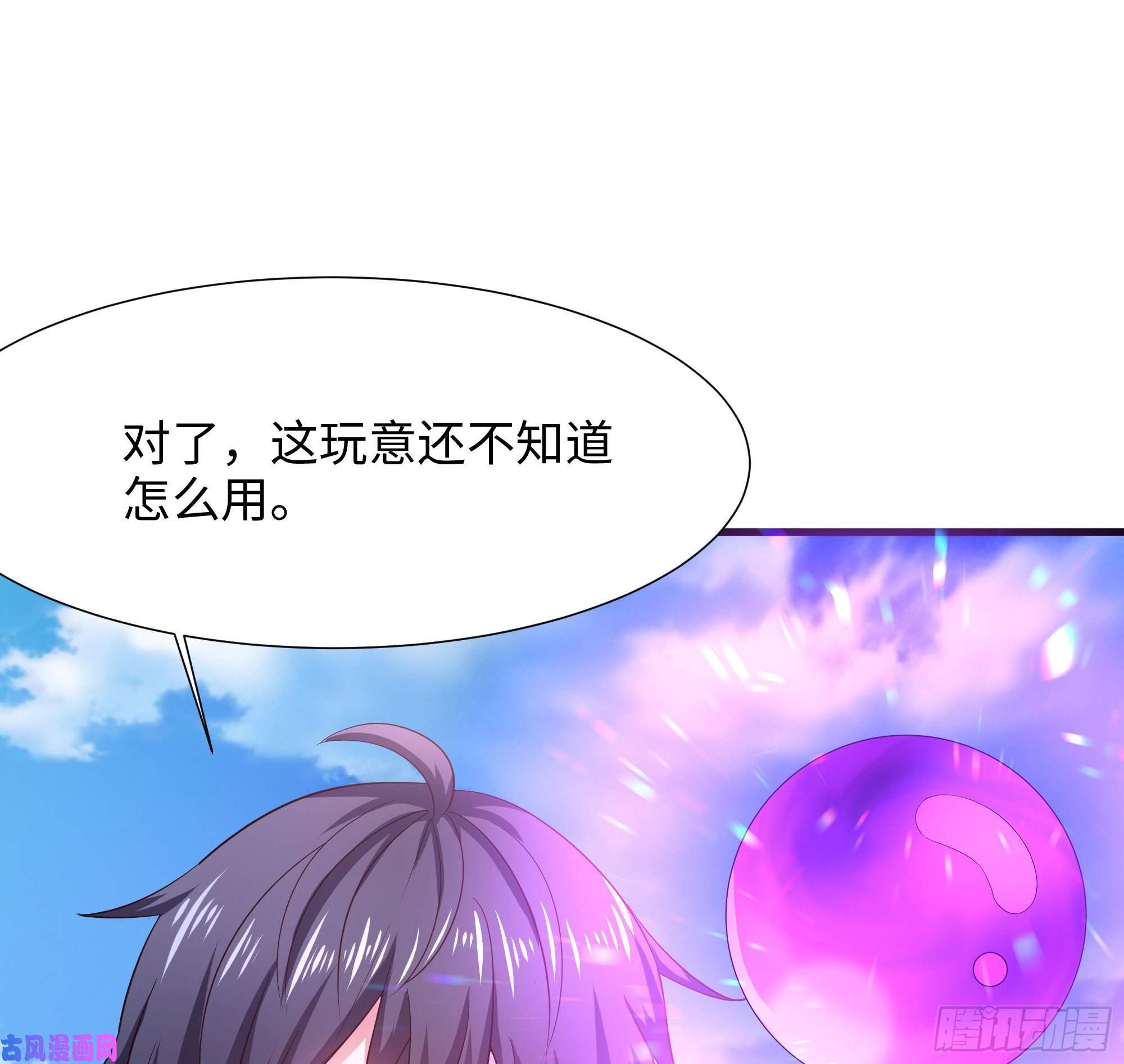 我在地府开后宫第36话 驯服蜘蛛精