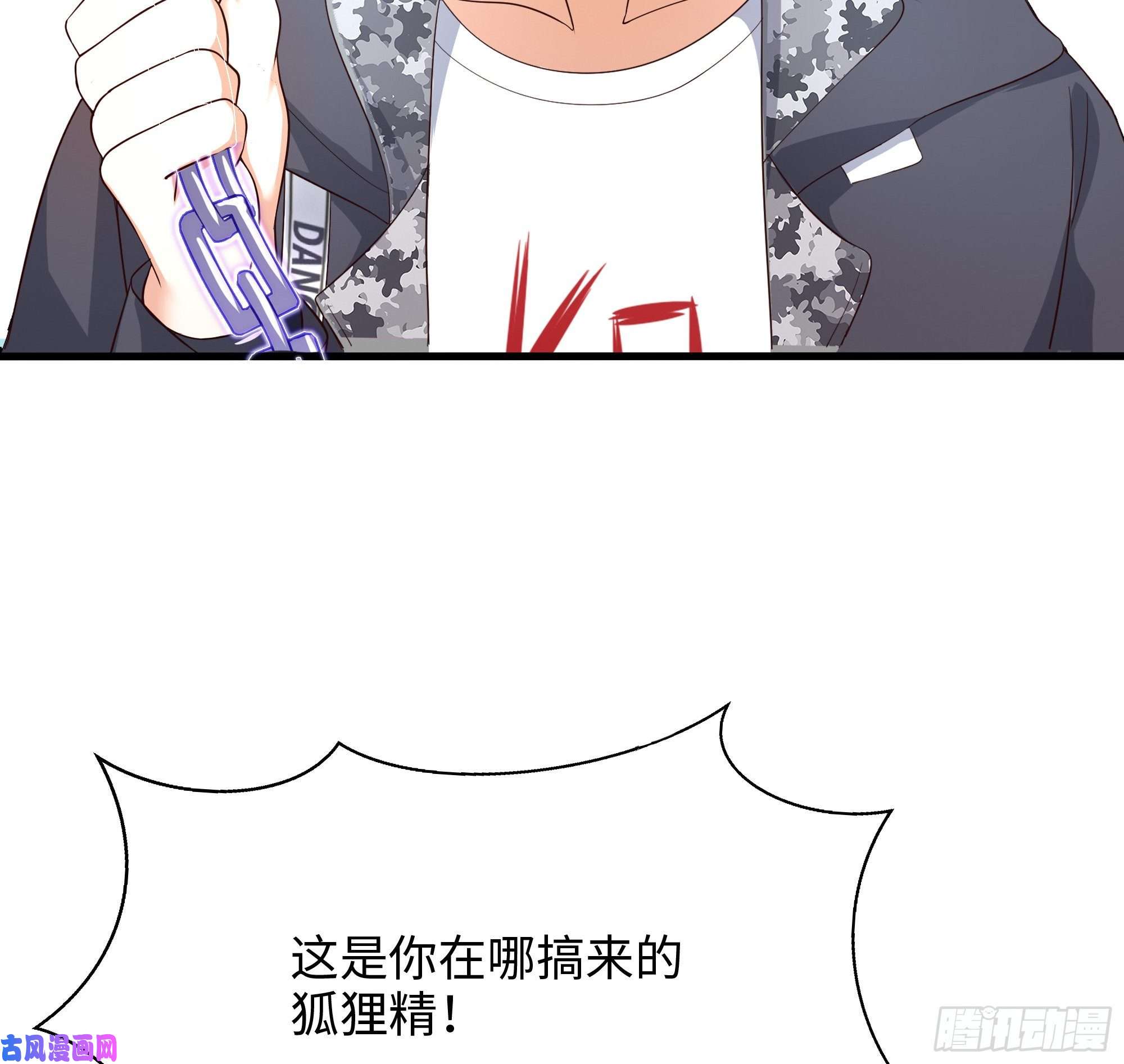 我在地府开后宫第36话 驯服蜘蛛精
