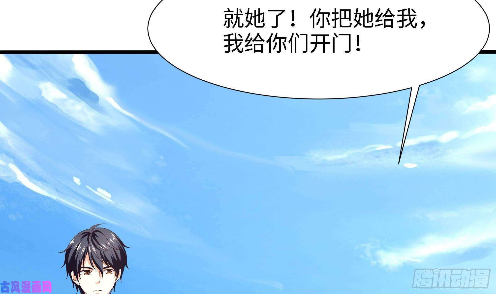 我在地府开后宫第36话 驯服蜘蛛精