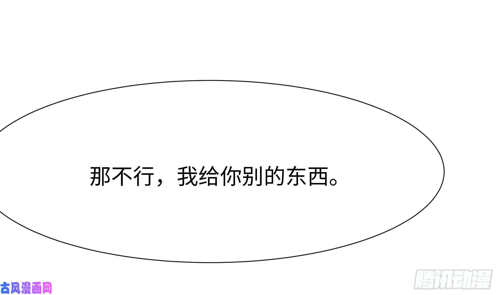 我在地府开后宫第36话 驯服蜘蛛精