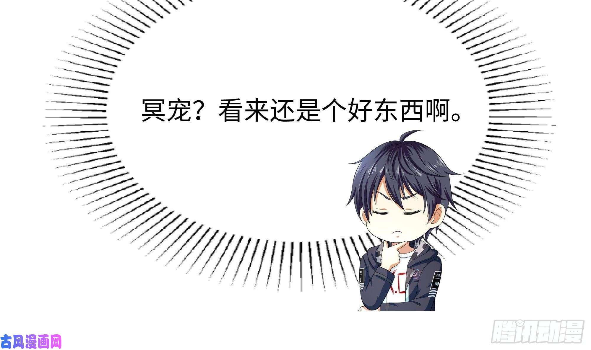 我在地府开后宫第36话 驯服蜘蛛精