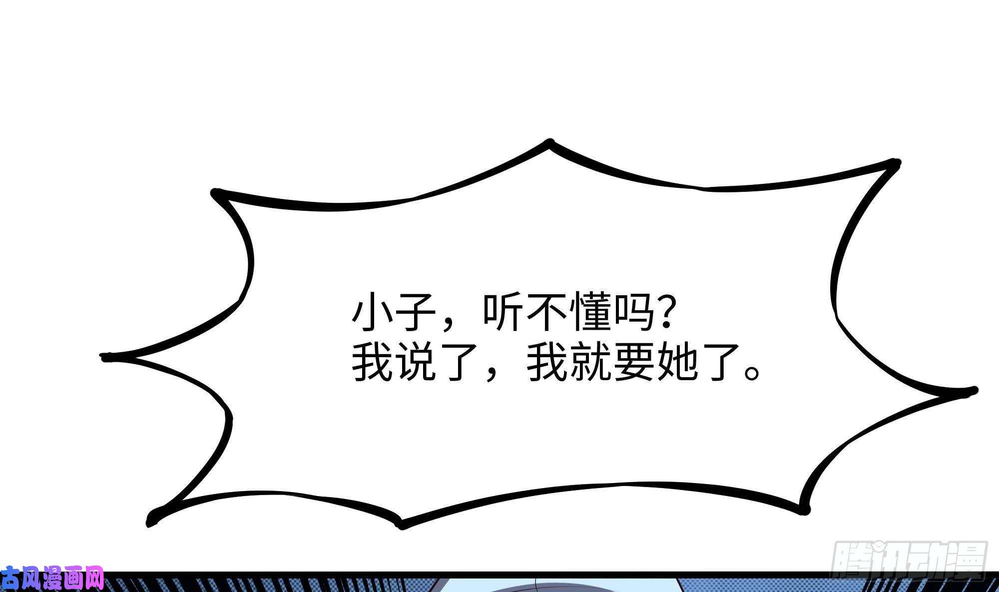 我在地府开后宫第36话 驯服蜘蛛精