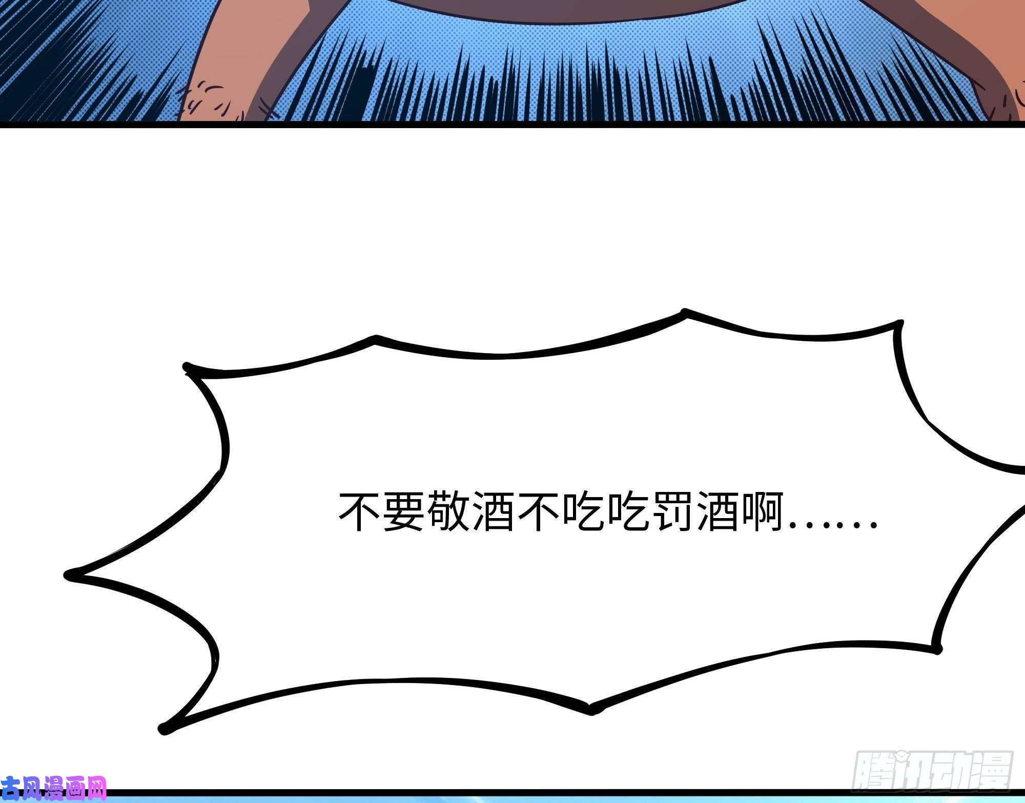 我在地府开后宫第36话 驯服蜘蛛精